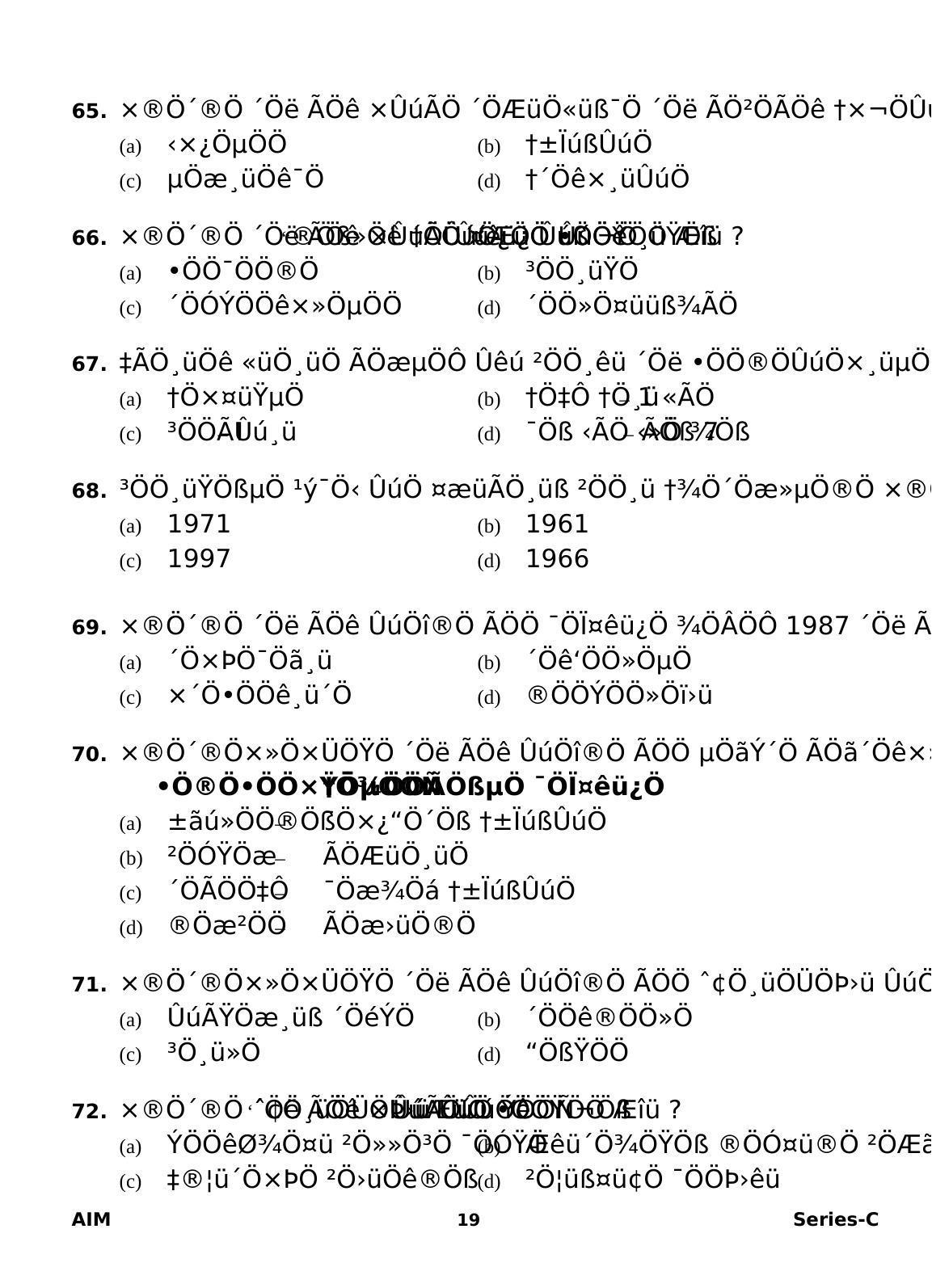 Delhi High Court Junior Judicial Assistant General Studies Previous Question Paper - Page 30