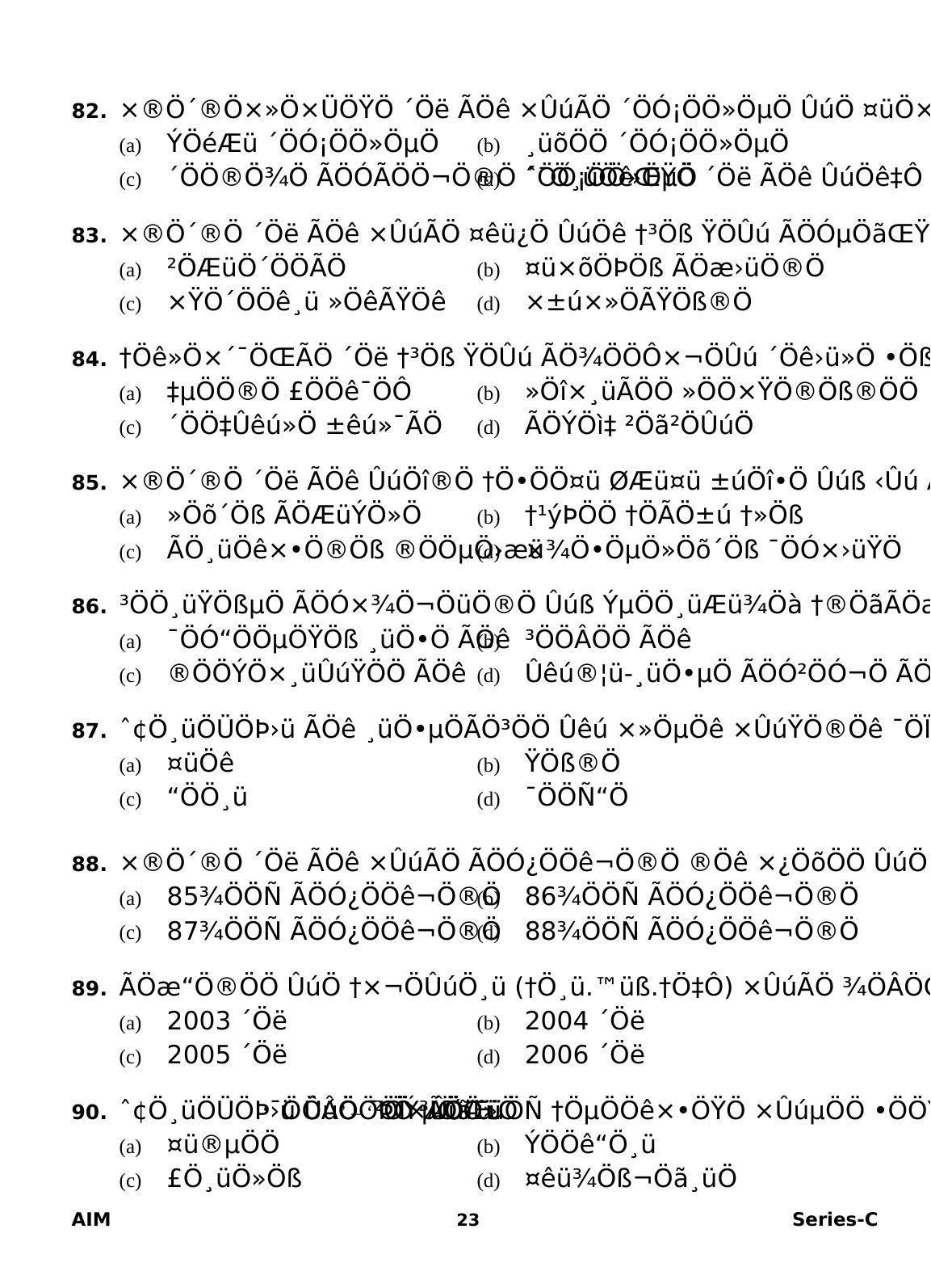 Delhi High Court Junior Judicial Assistant General Studies Previous Question Paper - Page 25