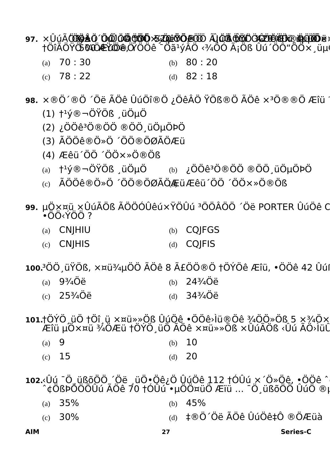 Delhi High Court Junior Judicial Assistant General Studies Previous Question Paper - Page 36