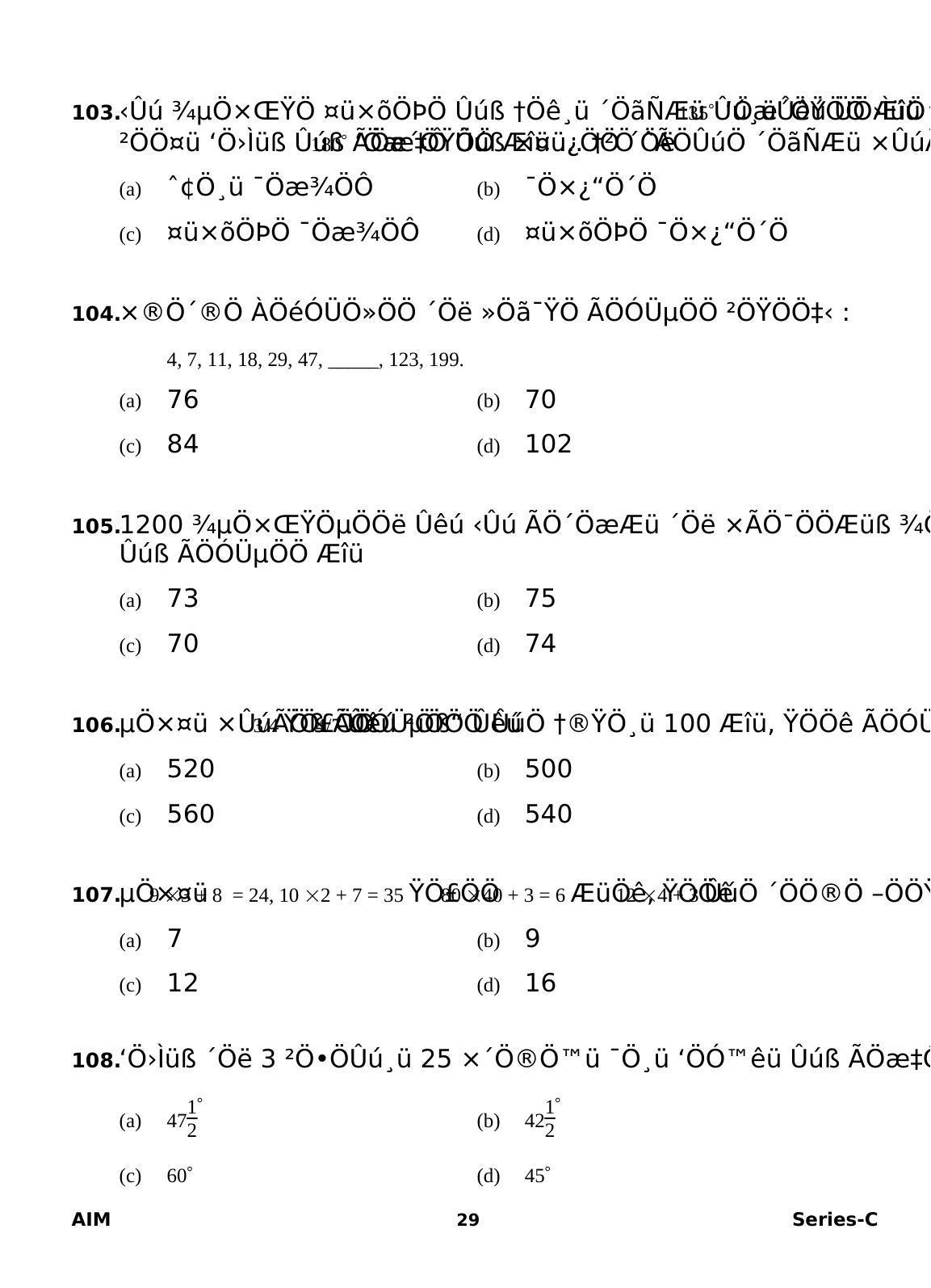 Delhi High Court Junior Judicial Assistant General Studies Previous Question Paper - Page 7