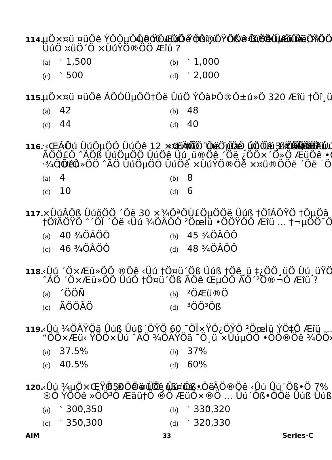Delhi High Court Junior Judicial Assistant General Studies Previous Question Paper - Page 22