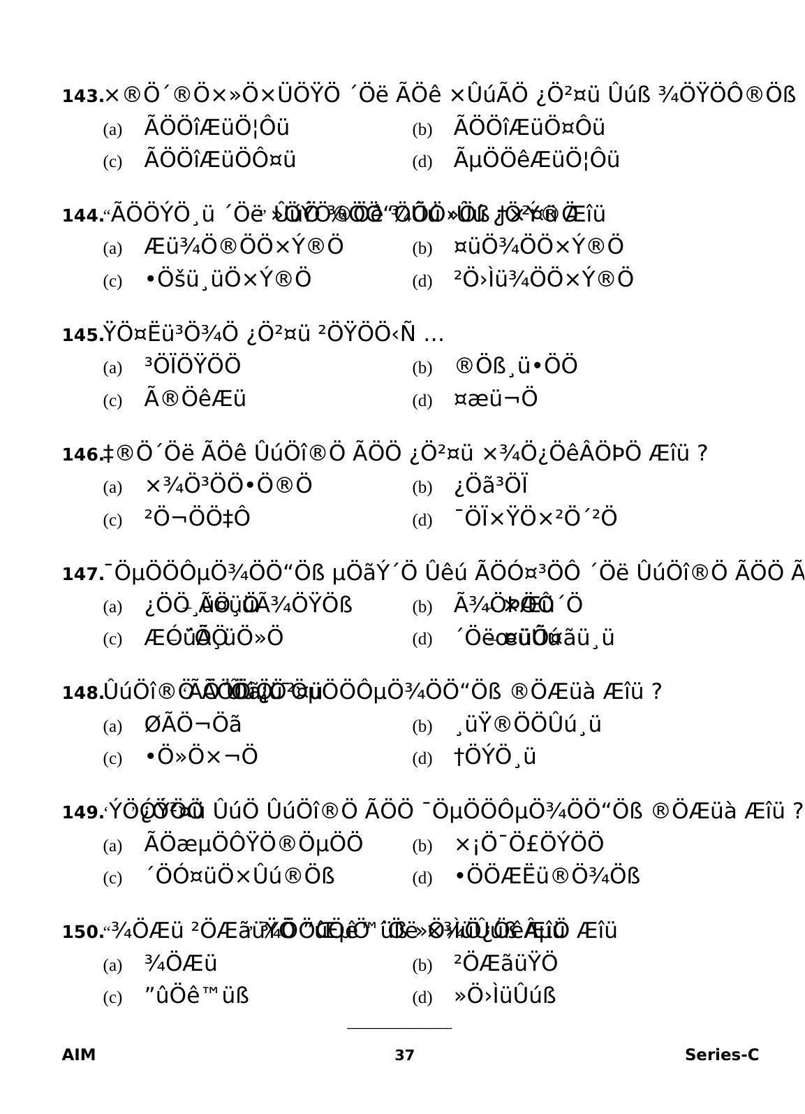 Delhi High Court Junior Judicial Assistant General Studies Previous Question Paper - Page 14