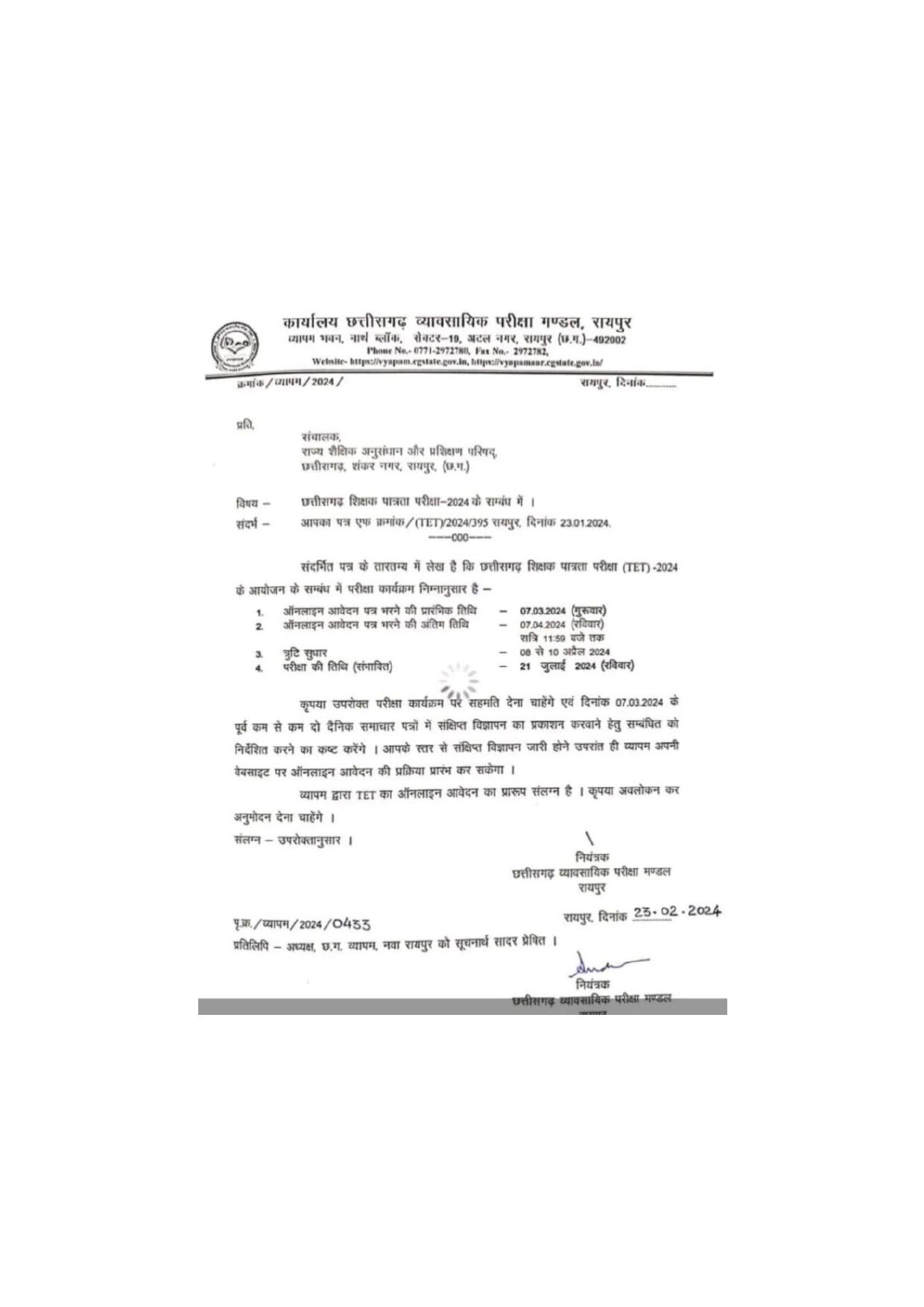 CG TET 2024 Short Notice - Page 1