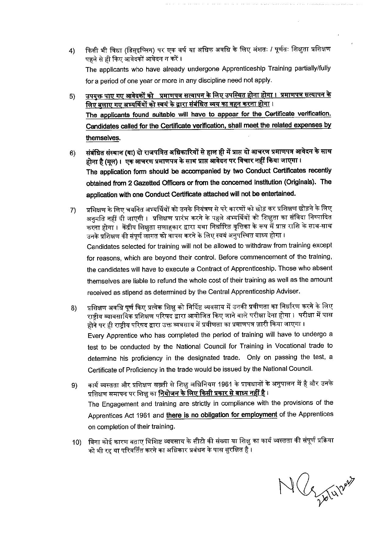 NPCIL Draughtsman and Various Posts Recruitment 2023 - Page 8