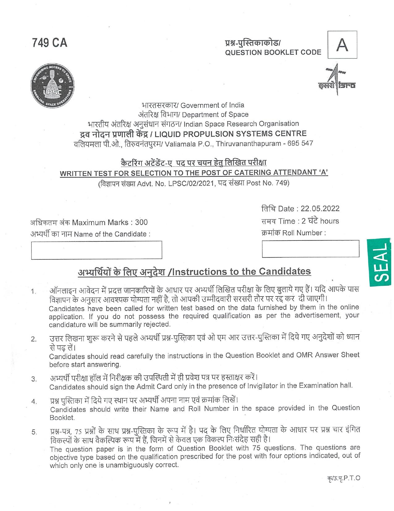 LPSC Catering Attendant ‘A’ 2022 Question Paper - Page 1