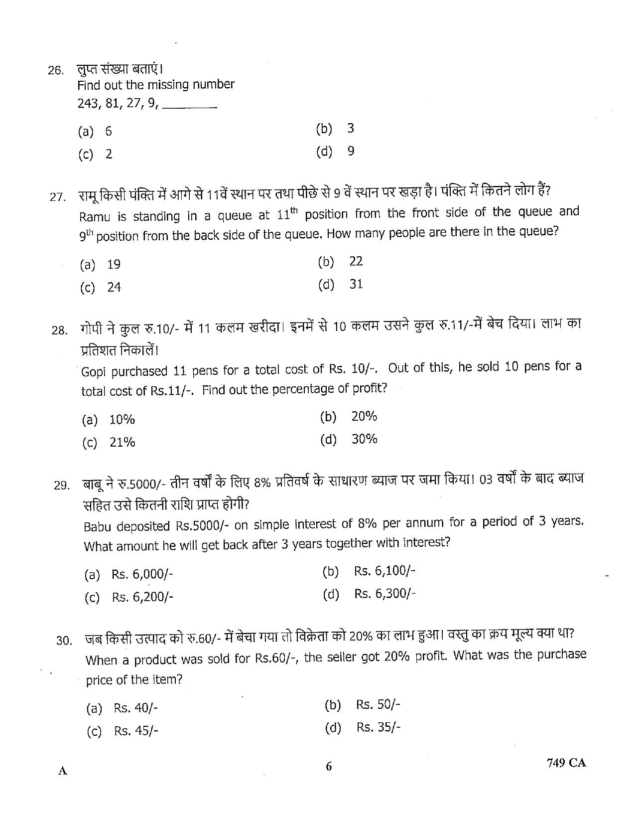 LPSC Catering Attendant ‘A’ 2022 Question Paper - Page 6