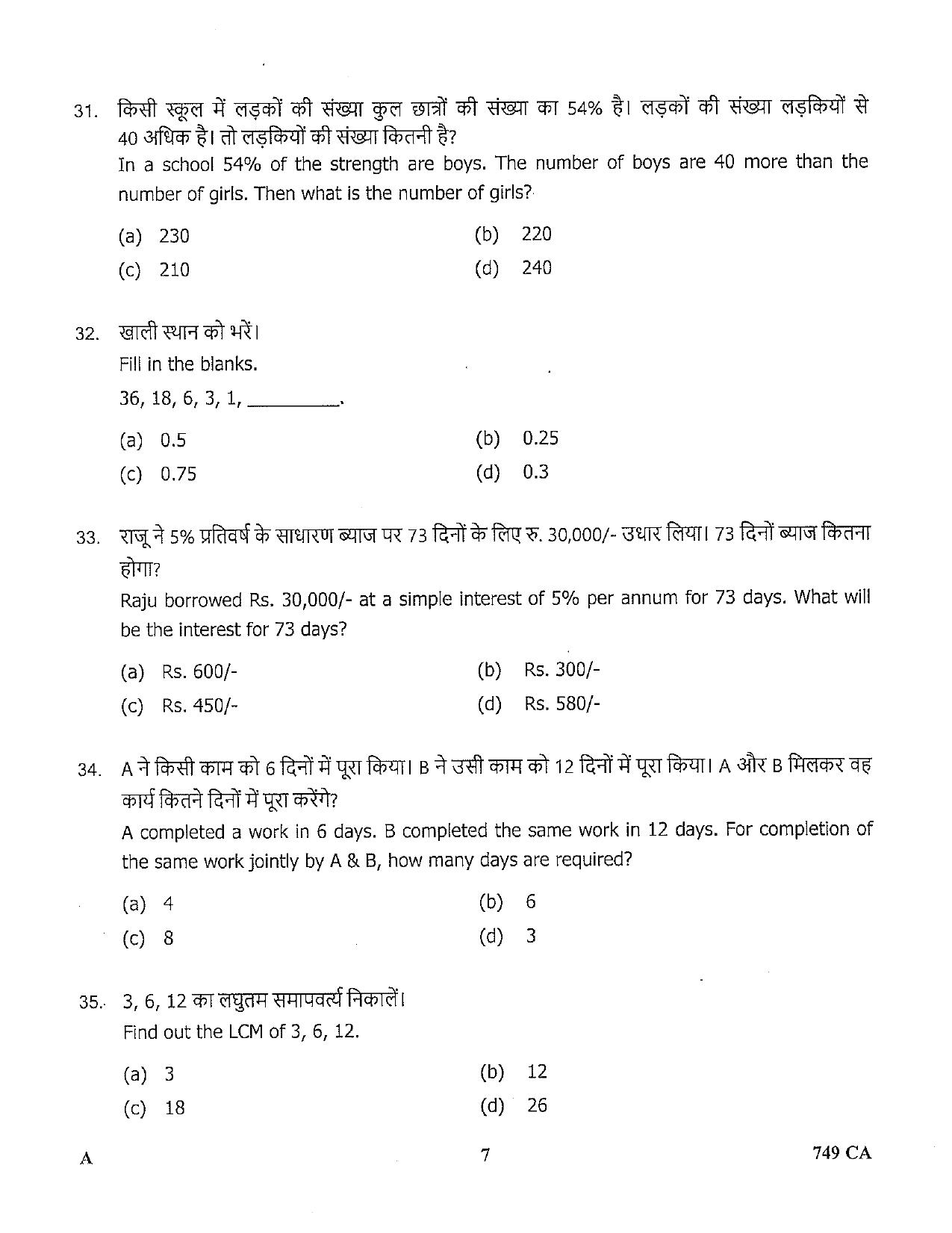LPSC Catering Attendant ‘A’ 2022 Question Paper - Page 7