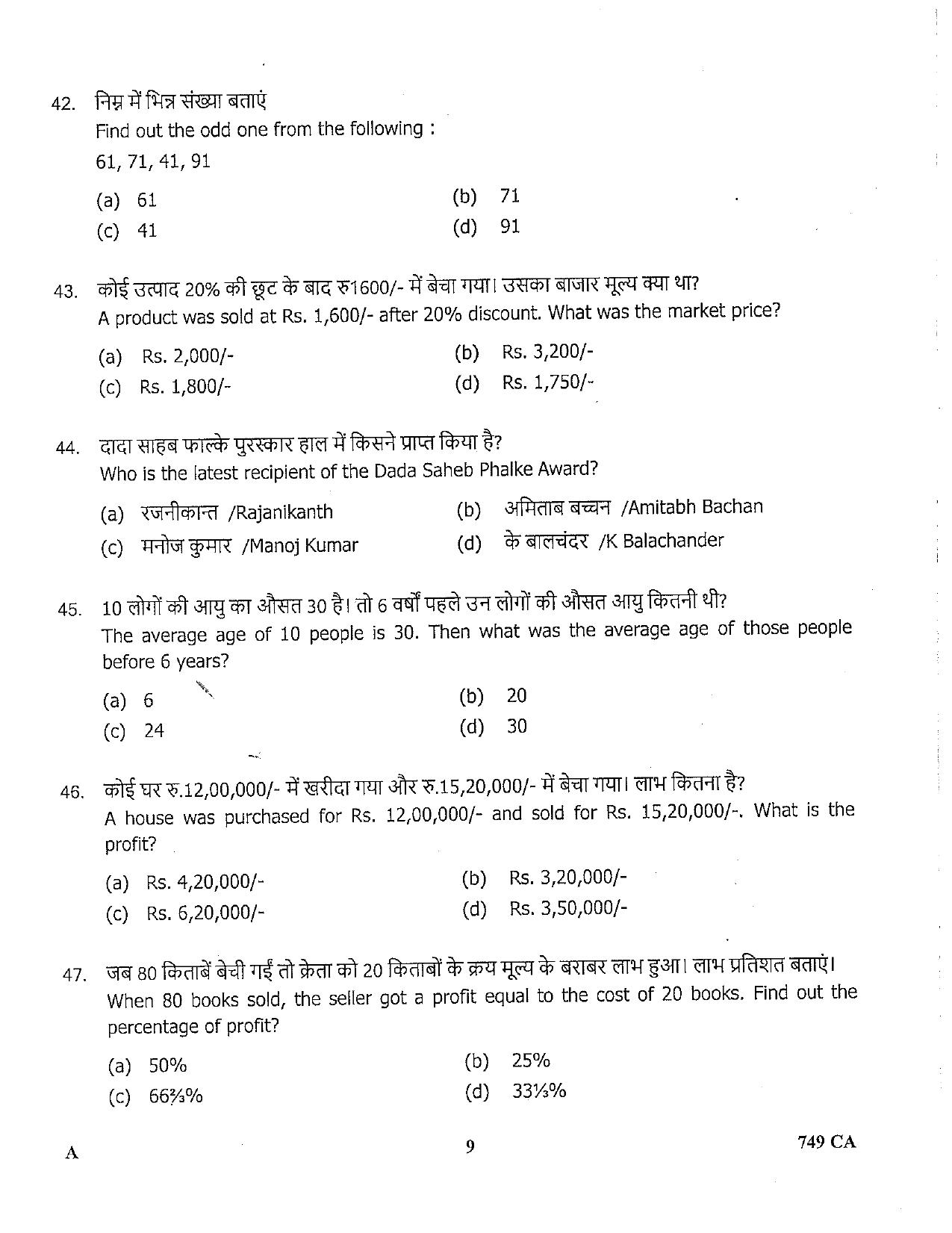 LPSC Catering Attendant ‘A’ 2022 Question Paper - Page 9