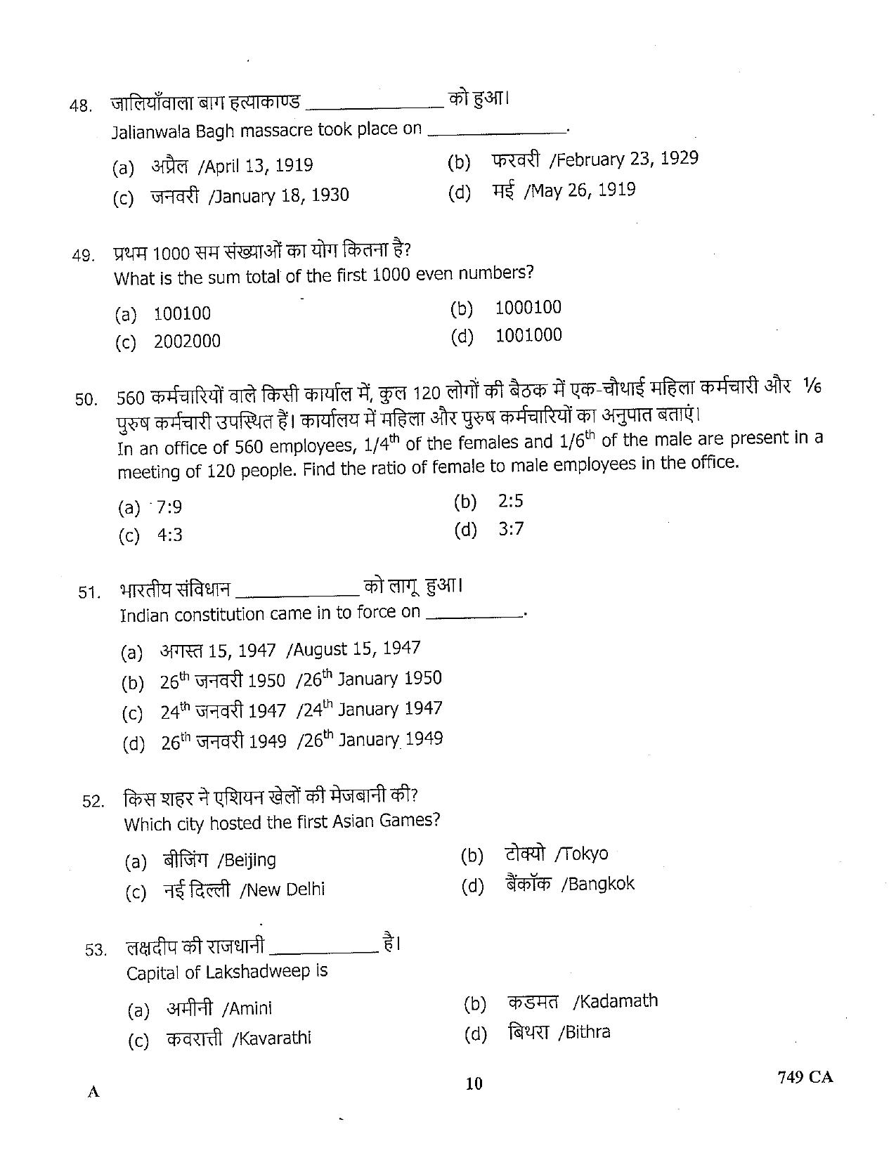 LPSC Catering Attendant ‘A’ 2022 Question Paper - Page 10