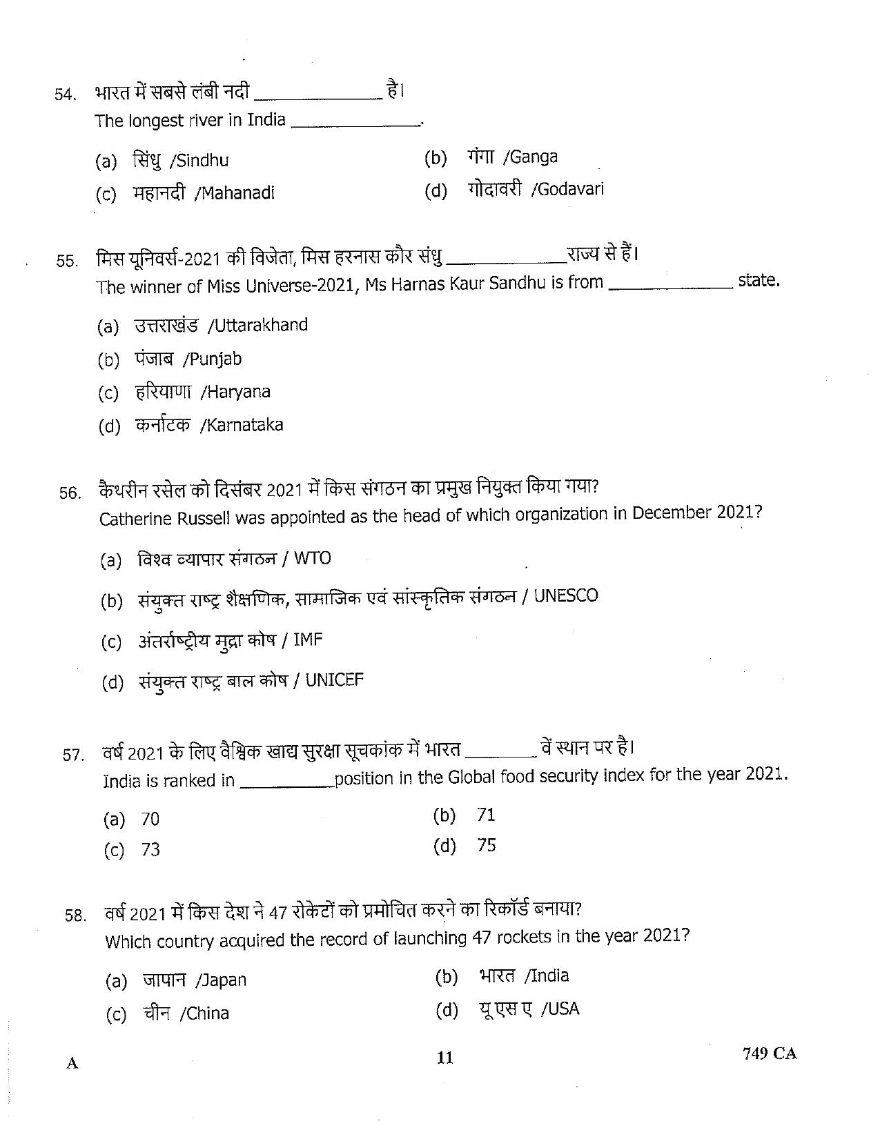 LPSC Catering Attendant ‘A’ 2022 Question Paper - Page 11
