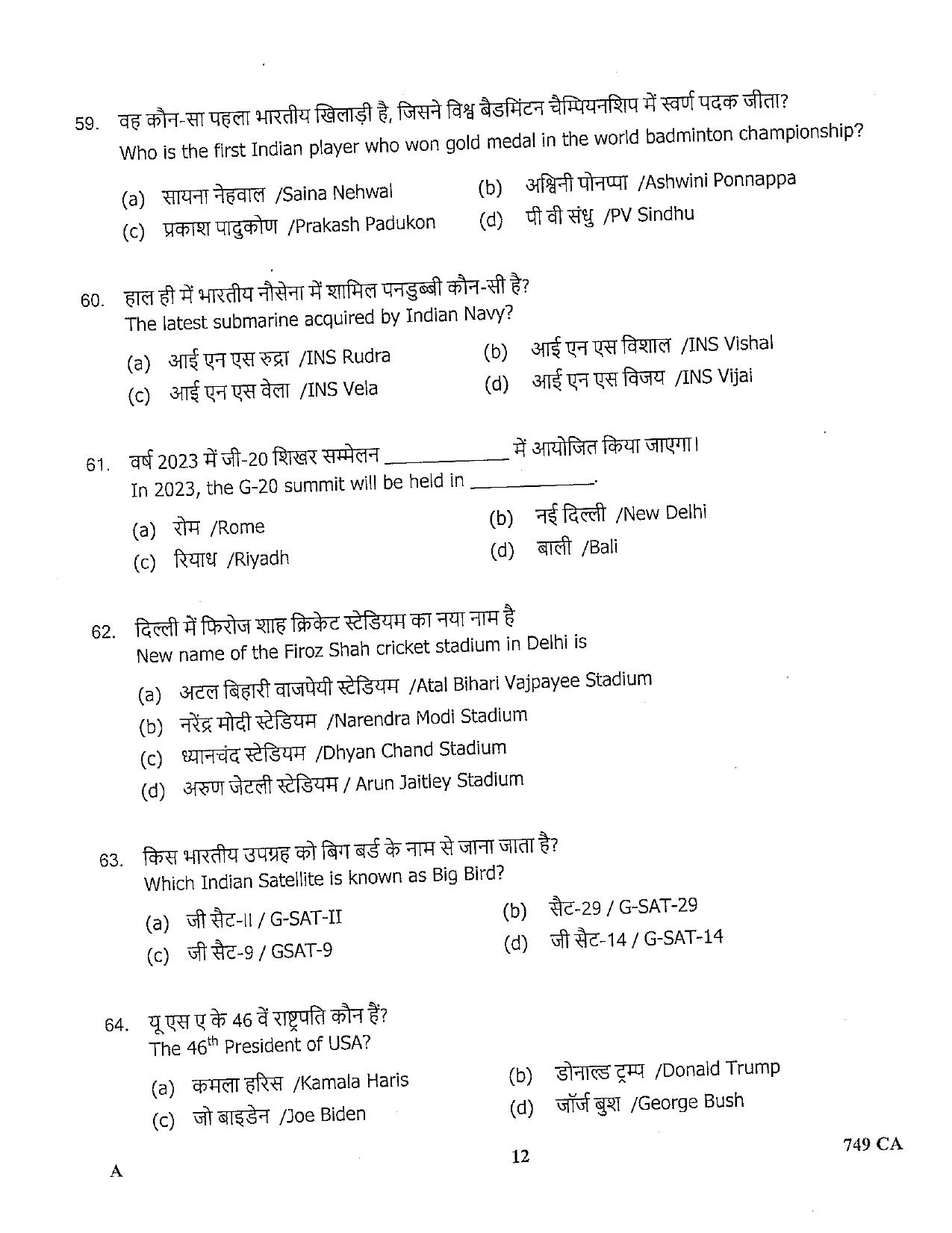 LPSC Catering Attendant ‘A’ 2022 Question Paper - Page 12