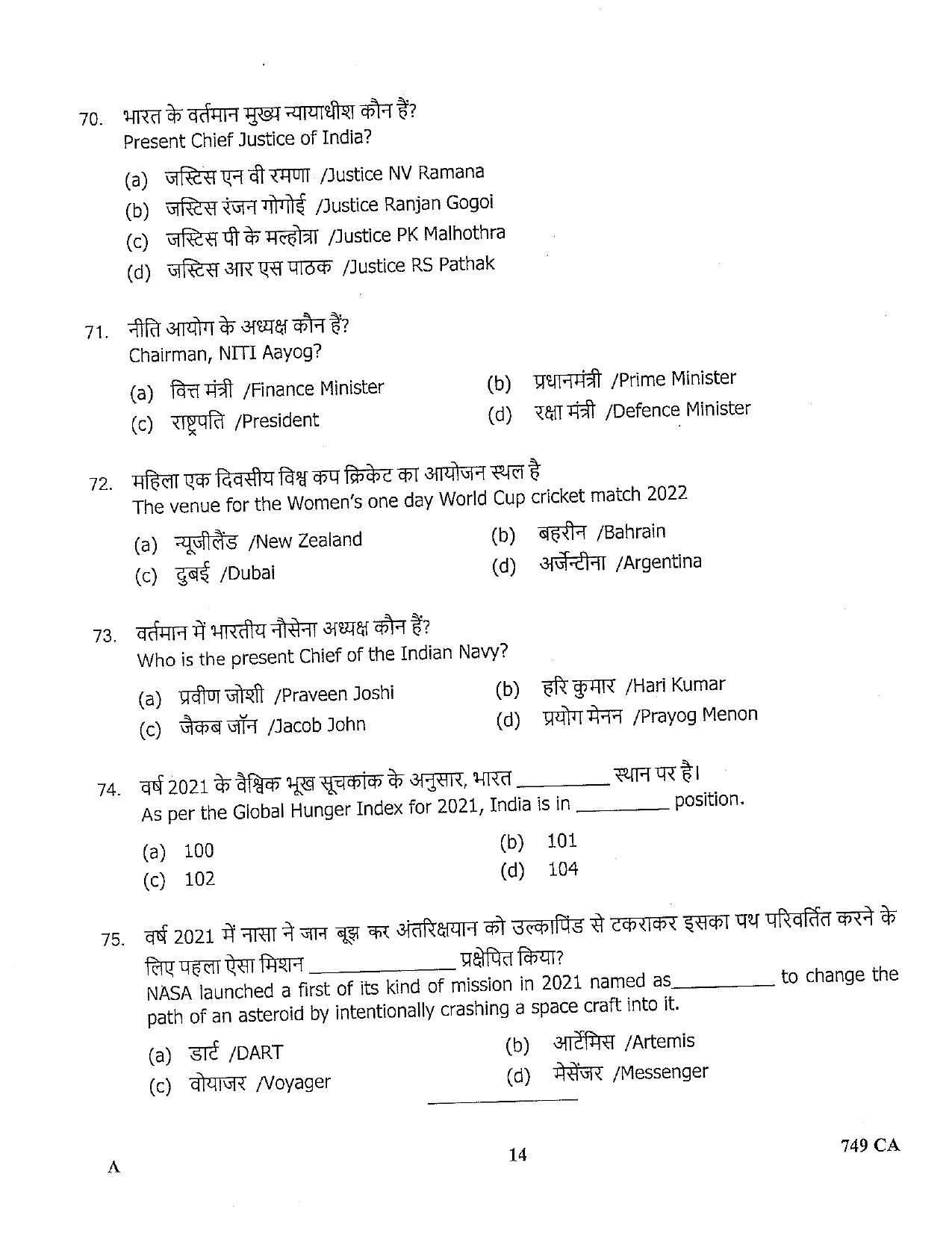 LPSC Catering Attendant ‘A’ 2022 Question Paper - Page 14