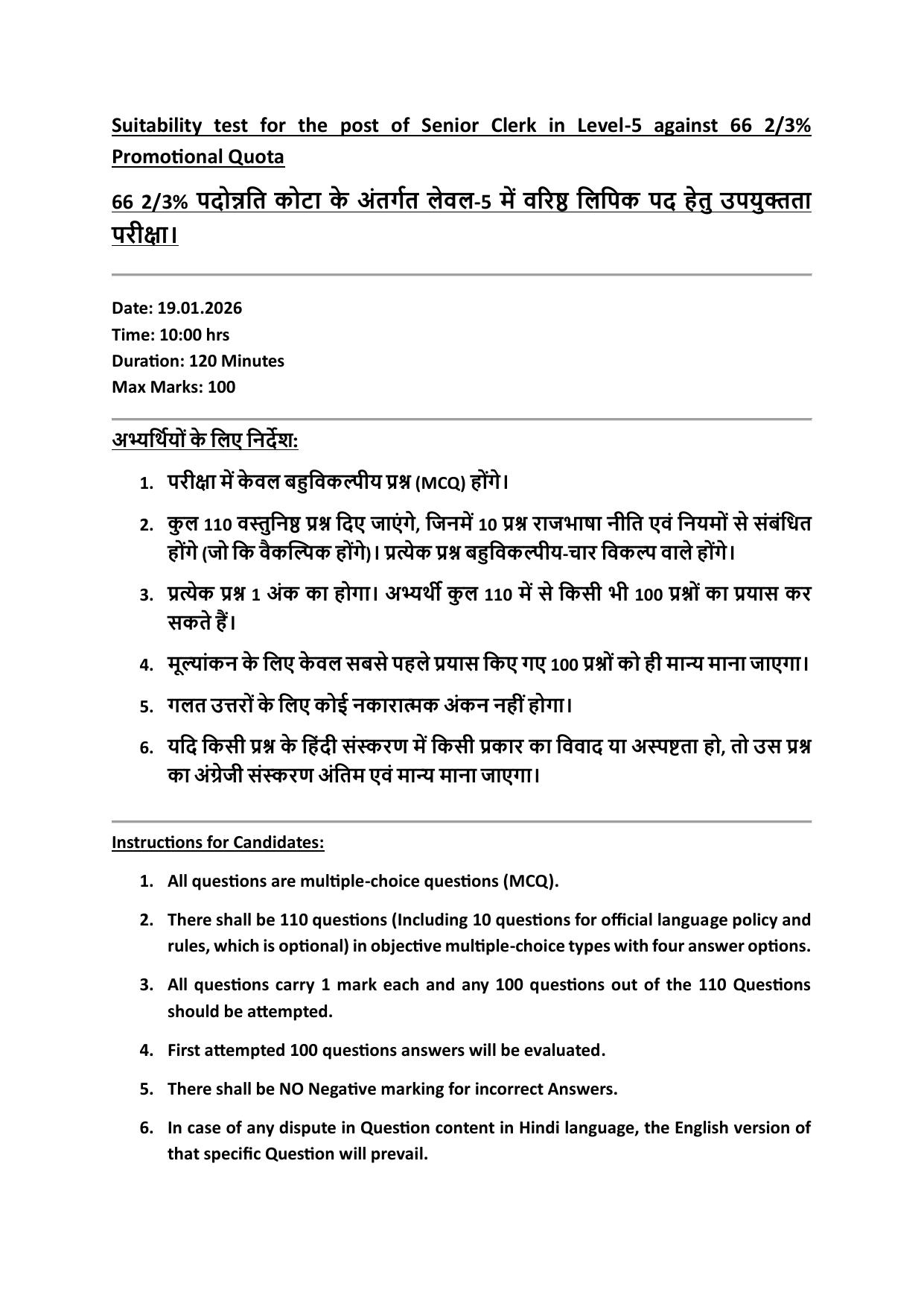 South Western Railway Senior Clerk Level 5 Commercial (Shift-1) Question Paper - Page 1