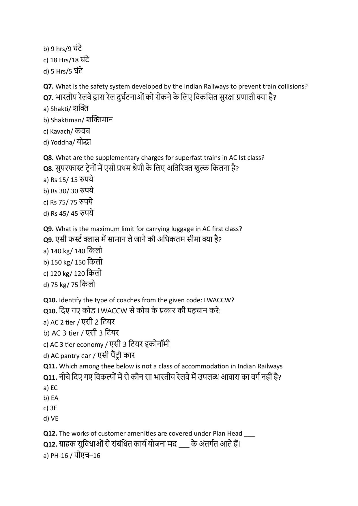 South Western Railway Senior Clerk Level 5 Commercial (Shift-1) Question Paper - Page 3