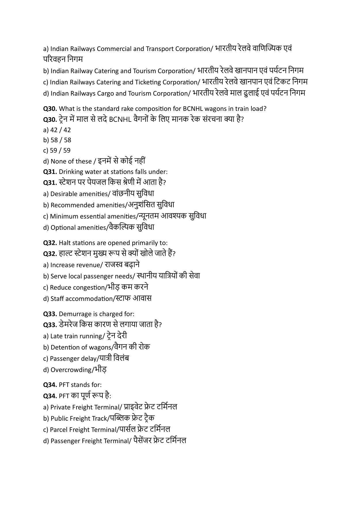 South Western Railway Senior Clerk Level 5 Commercial (Shift-1) Question Paper - Page 7
