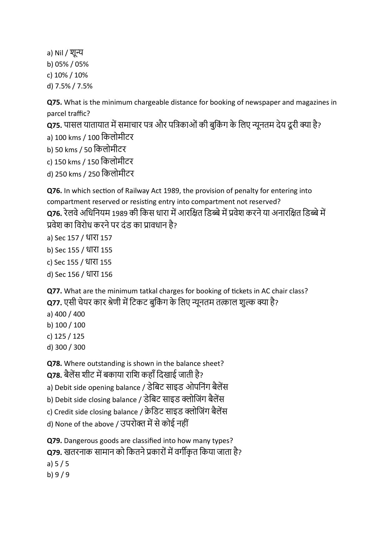 South Western Railway Senior Clerk Level 5 Commercial (Shift-1) Question Paper - Page 16