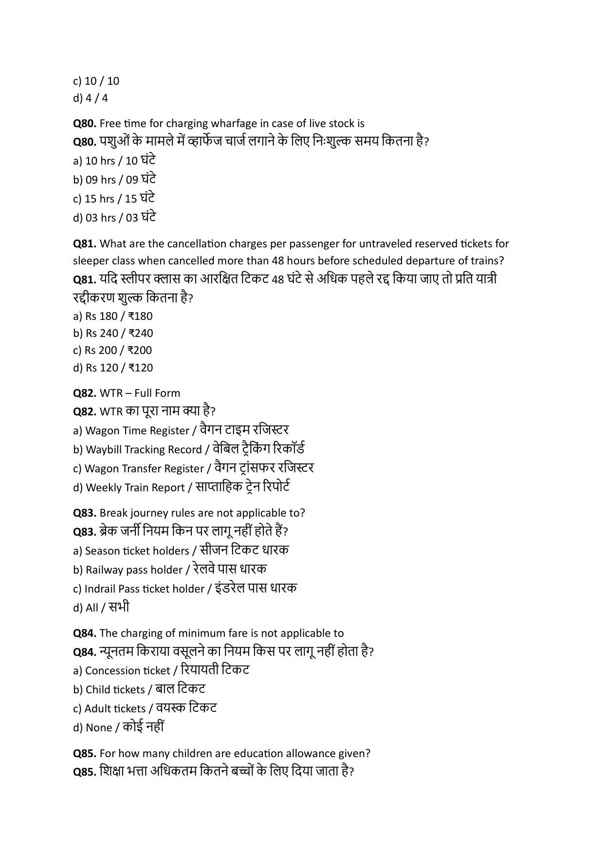 South Western Railway Senior Clerk Level 5 Commercial (Shift-1) Question Paper - Page 17