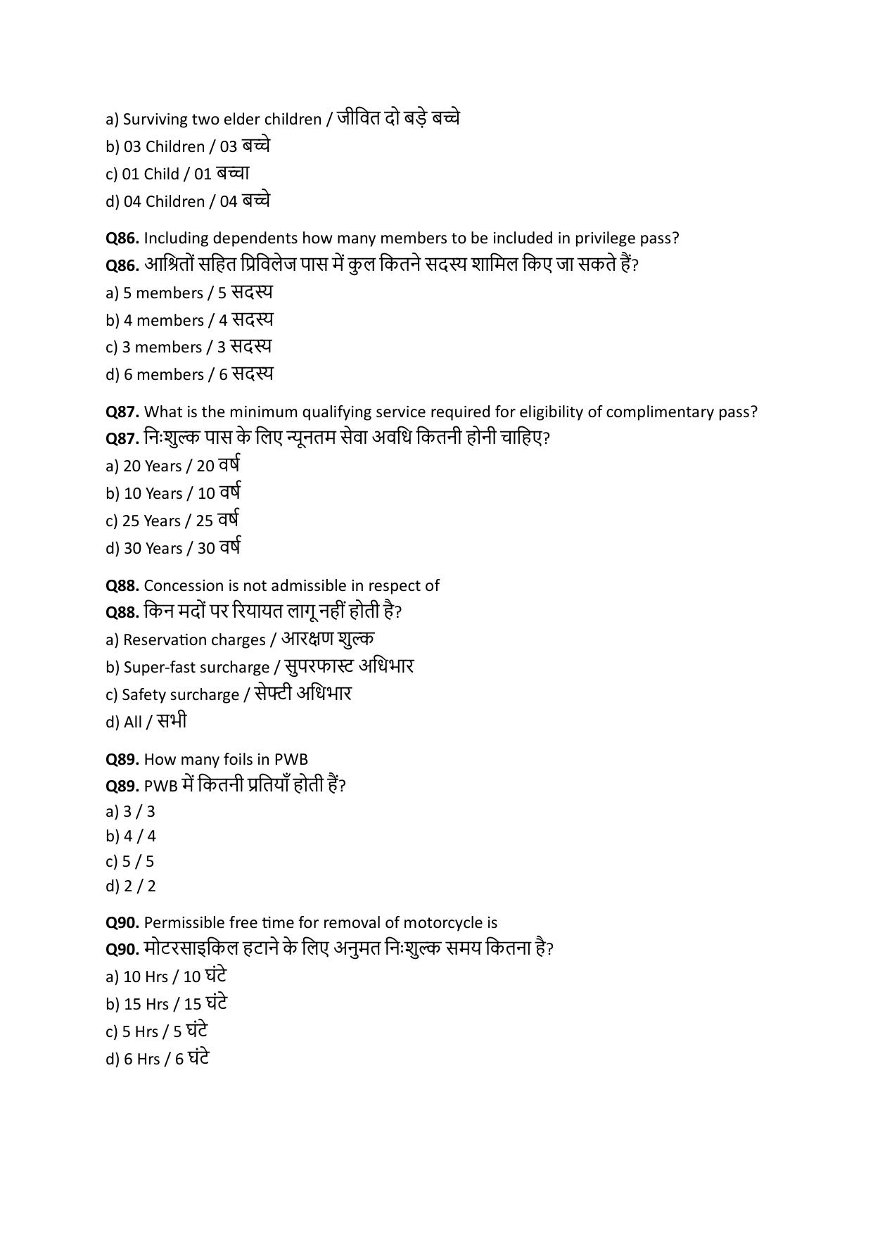 South Western Railway Senior Clerk Level 5 Commercial (Shift-1) Question Paper - Page 18