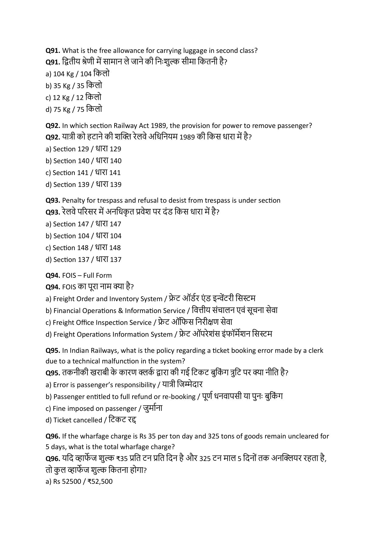 South Western Railway Senior Clerk Level 5 Commercial (Shift-1) Question Paper - Page 19