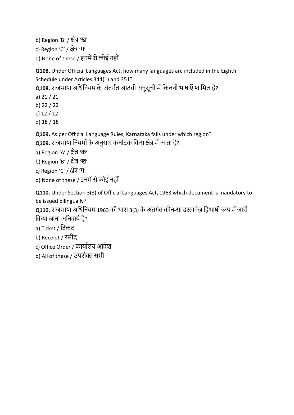 South Western Railway Senior Clerk Level 5 Commercial (Shift-1) Question Paper - Page 22
