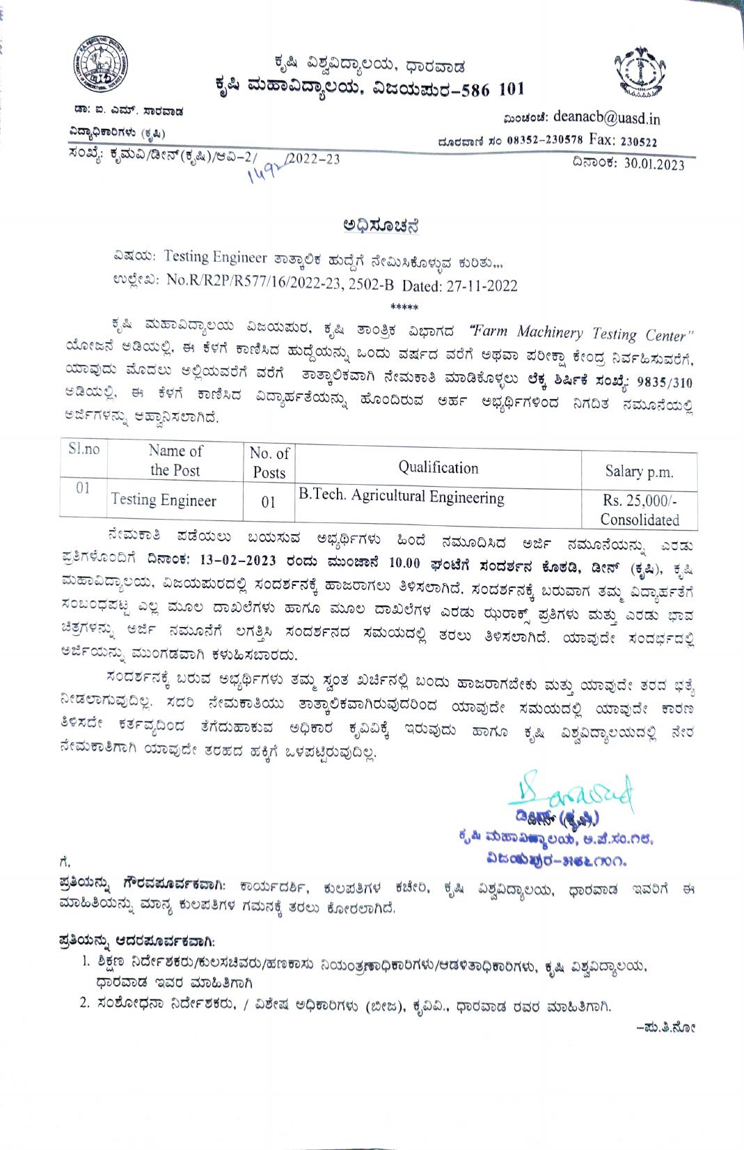 University of Agricultural Sciences Dharwad (UASD) Invites Application for Testing Engineer Recruitment 2023 - Page 2