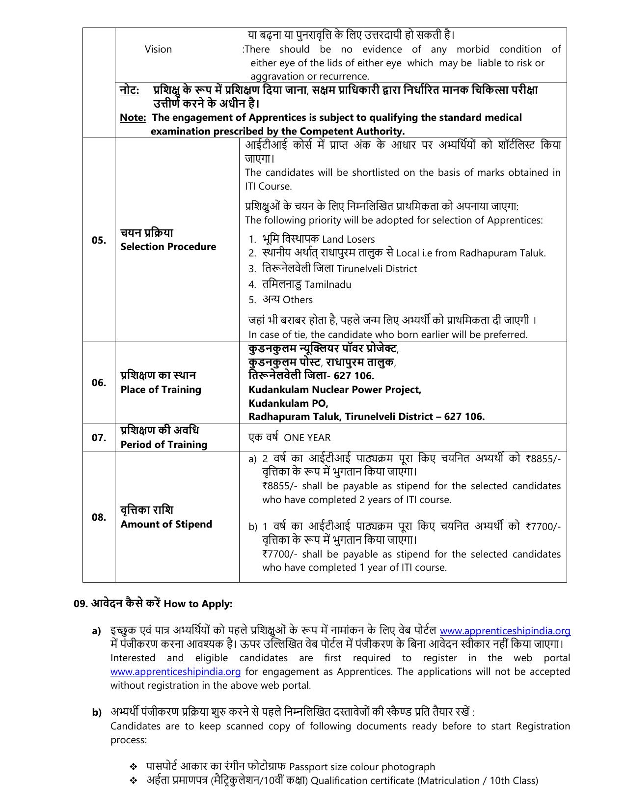 NPCIL 183 Trade Apprentice Recruitment 2023 - Page 12