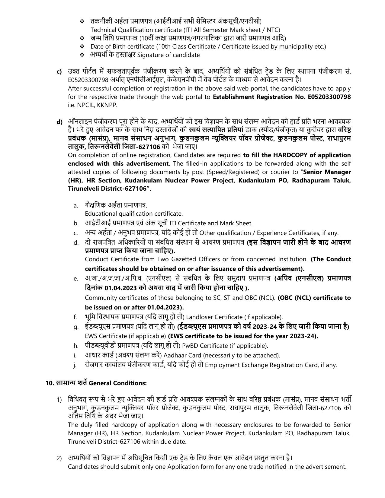 NPCIL 183 Trade Apprentice Recruitment 2023 - Page 7