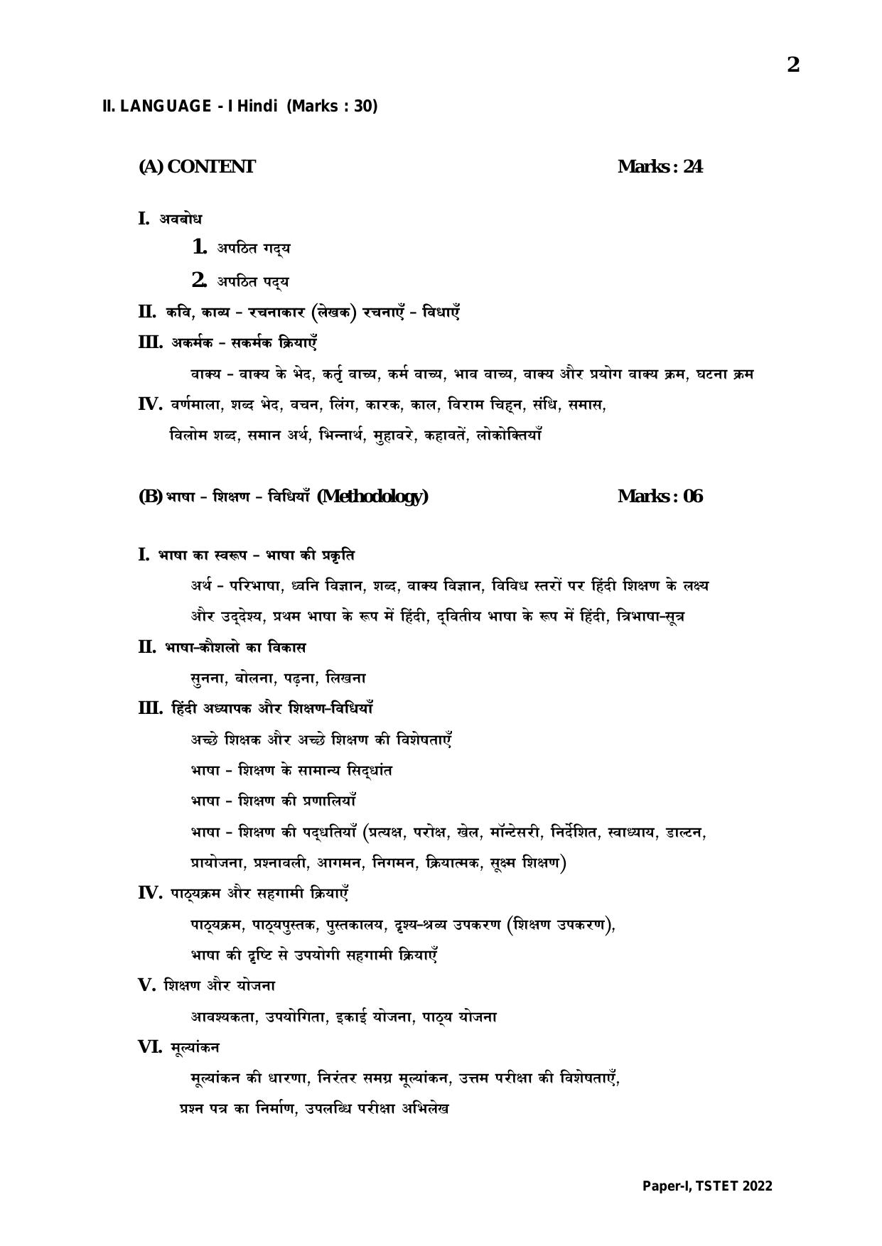 TS TET Syllabus for Paper 1 (Hindi) - Page 2