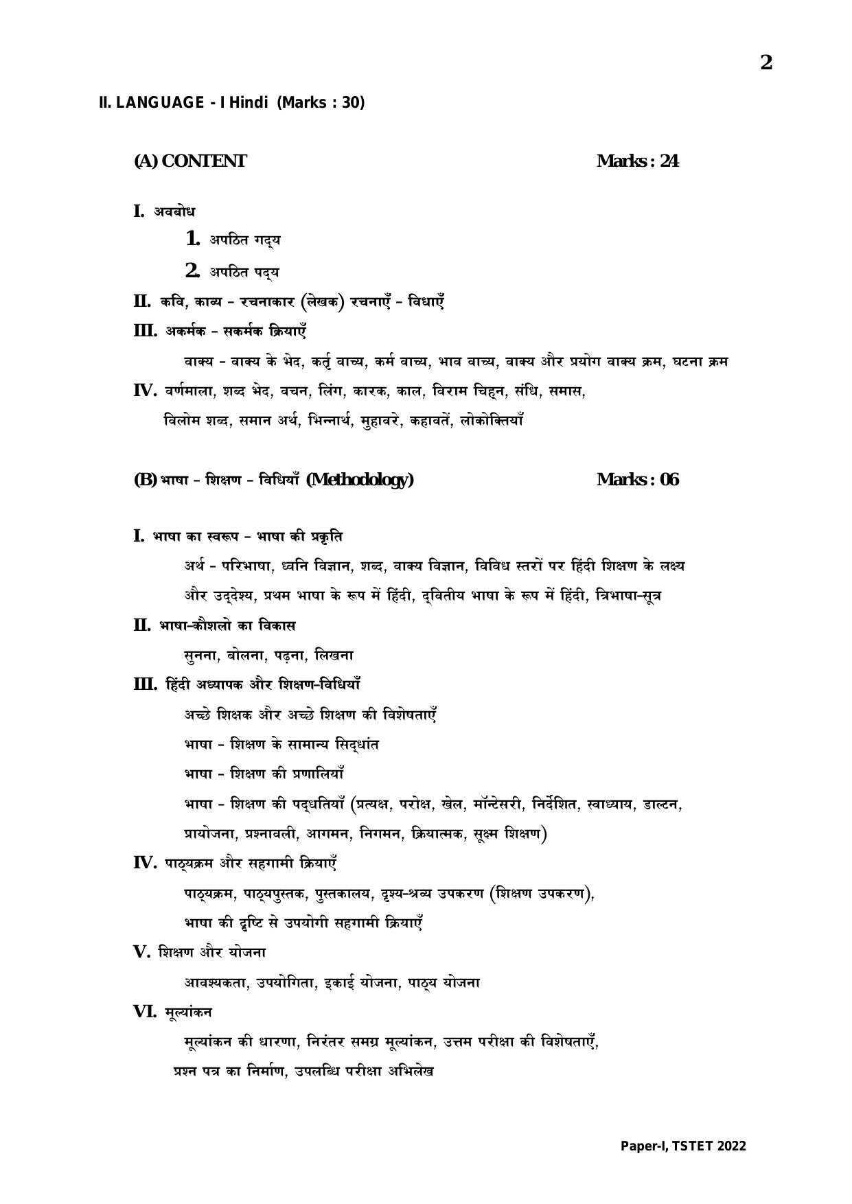 TS TET Syllabus for Paper 1 (Hindi) - Page 2