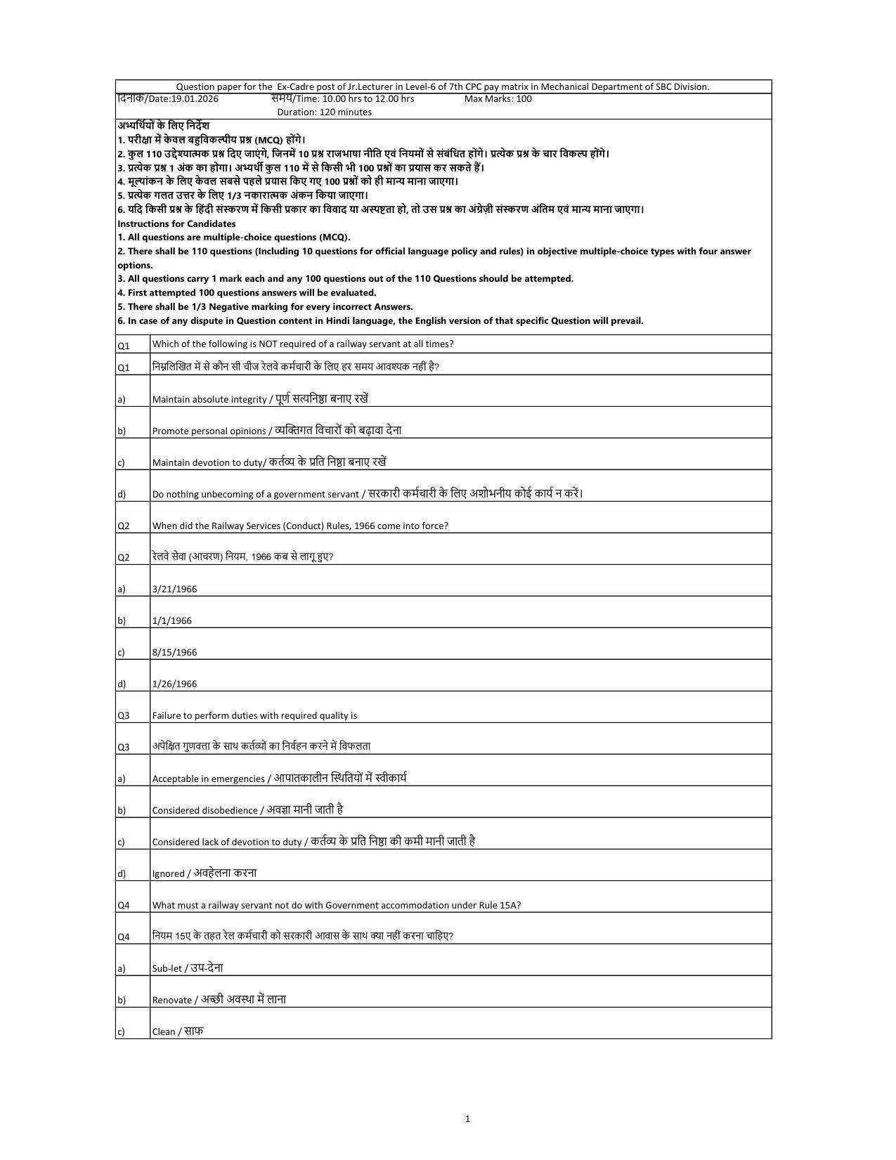 South Western Railway Junior Lecturer Level 6 (Shift-1) Question Paper - Page 1