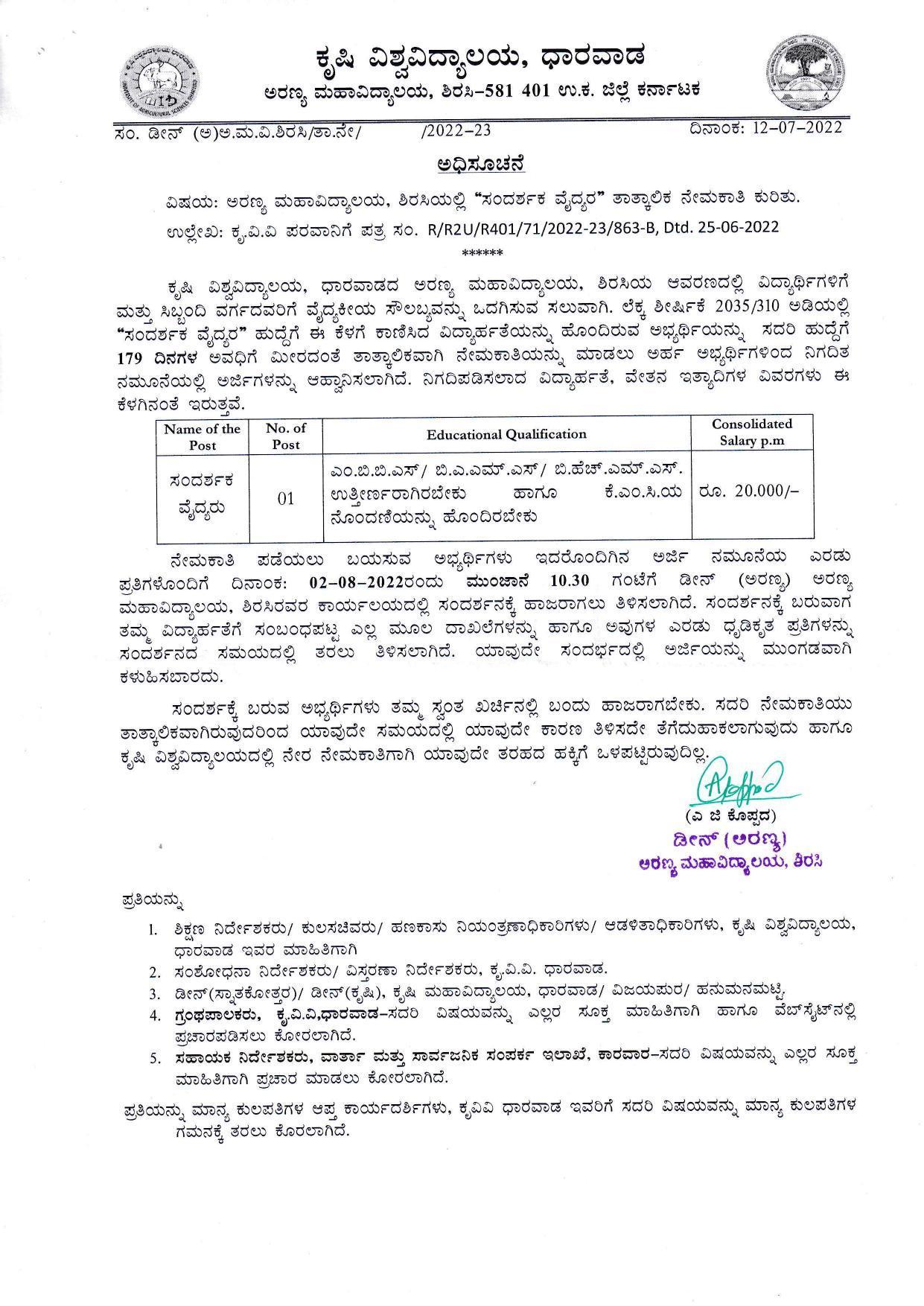 University of Agricultural Sciences Dharwad Invites Application for Visiting Doctor Recruitment 2022 - Page 1