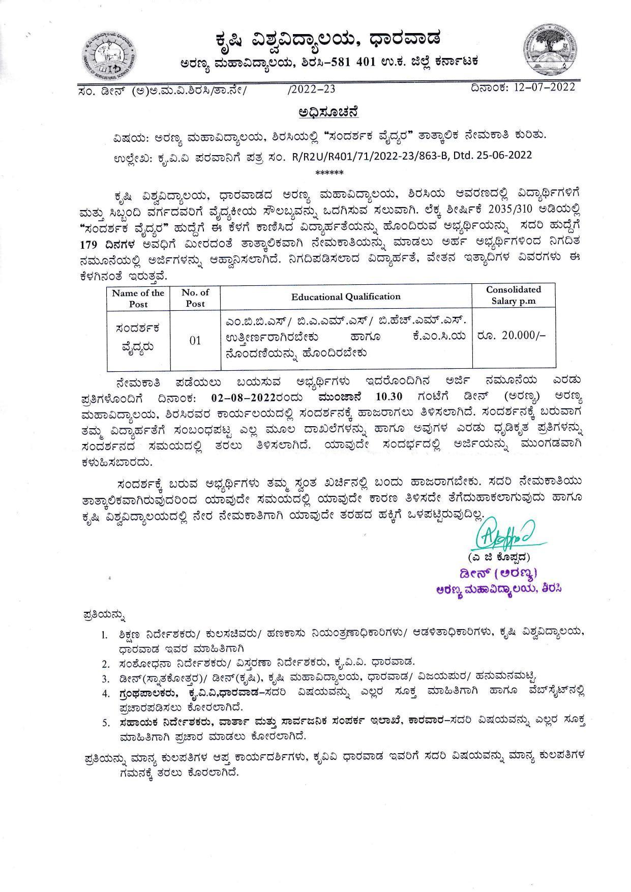 University of Agricultural Sciences Dharwad Invites Application for Visiting Doctor Recruitment 2022 - Page 1