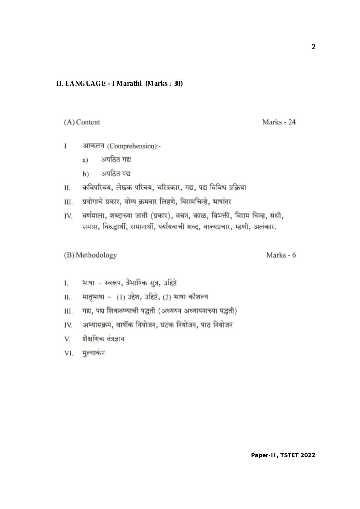 TS TET Syllabus for Paper 2 (Marathi) - Page 2
