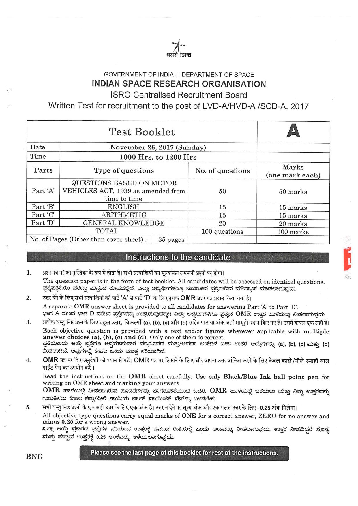 LPSC Driver (LVD/HVD) 2017 Question Paper - Page 1