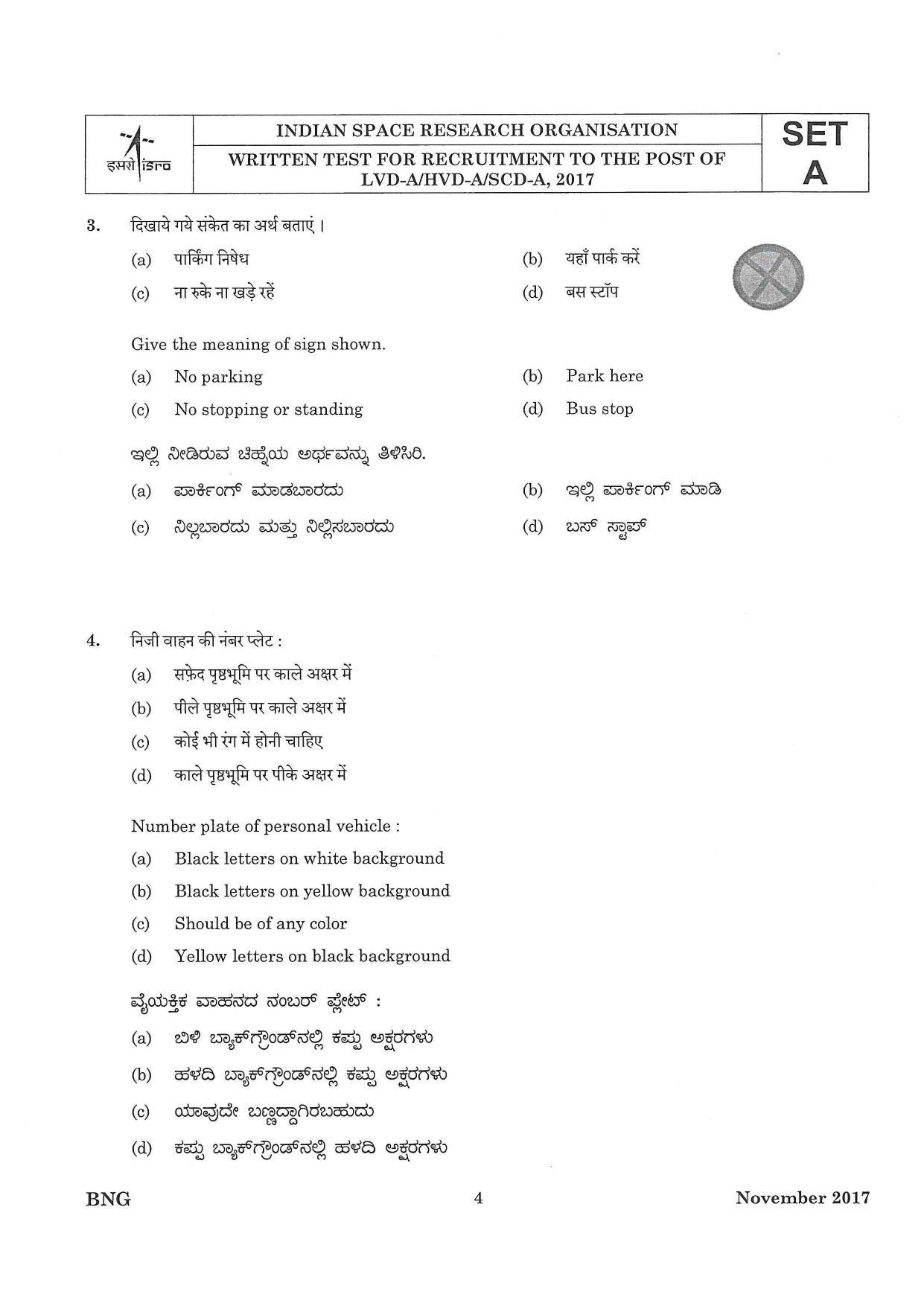 LPSC Driver (LVD/HVD) 2017 Question Paper - Page 4