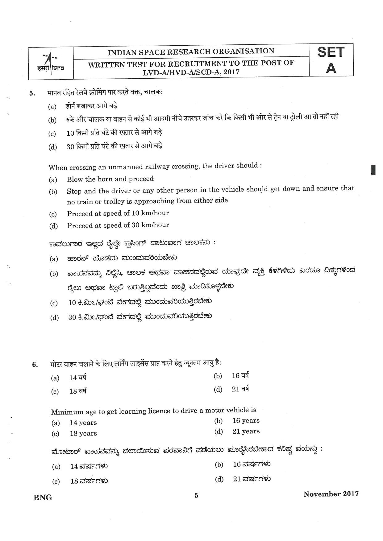 LPSC Driver (LVD/HVD) 2017 Question Paper - Page 5