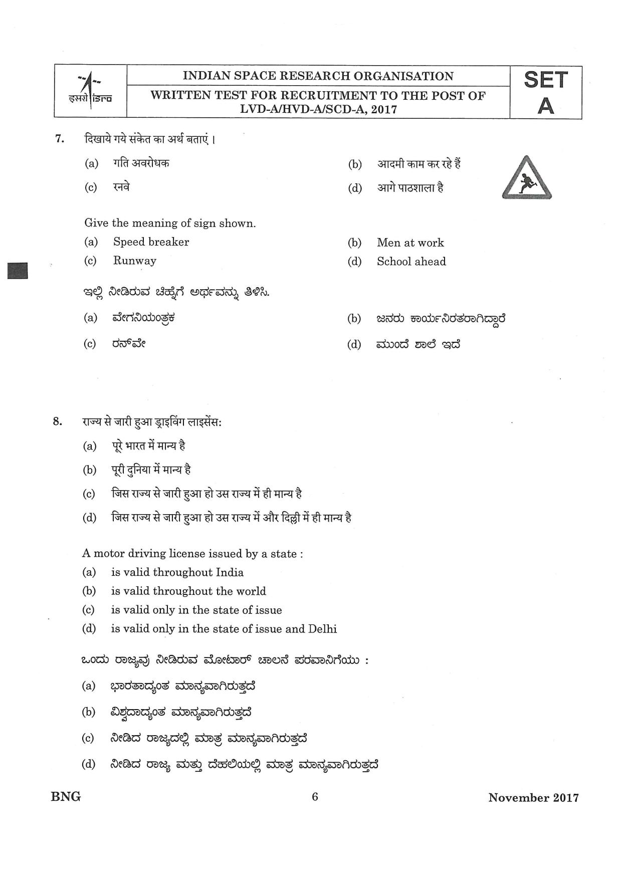 LPSC Driver (LVD/HVD) 2017 Question Paper - Page 6