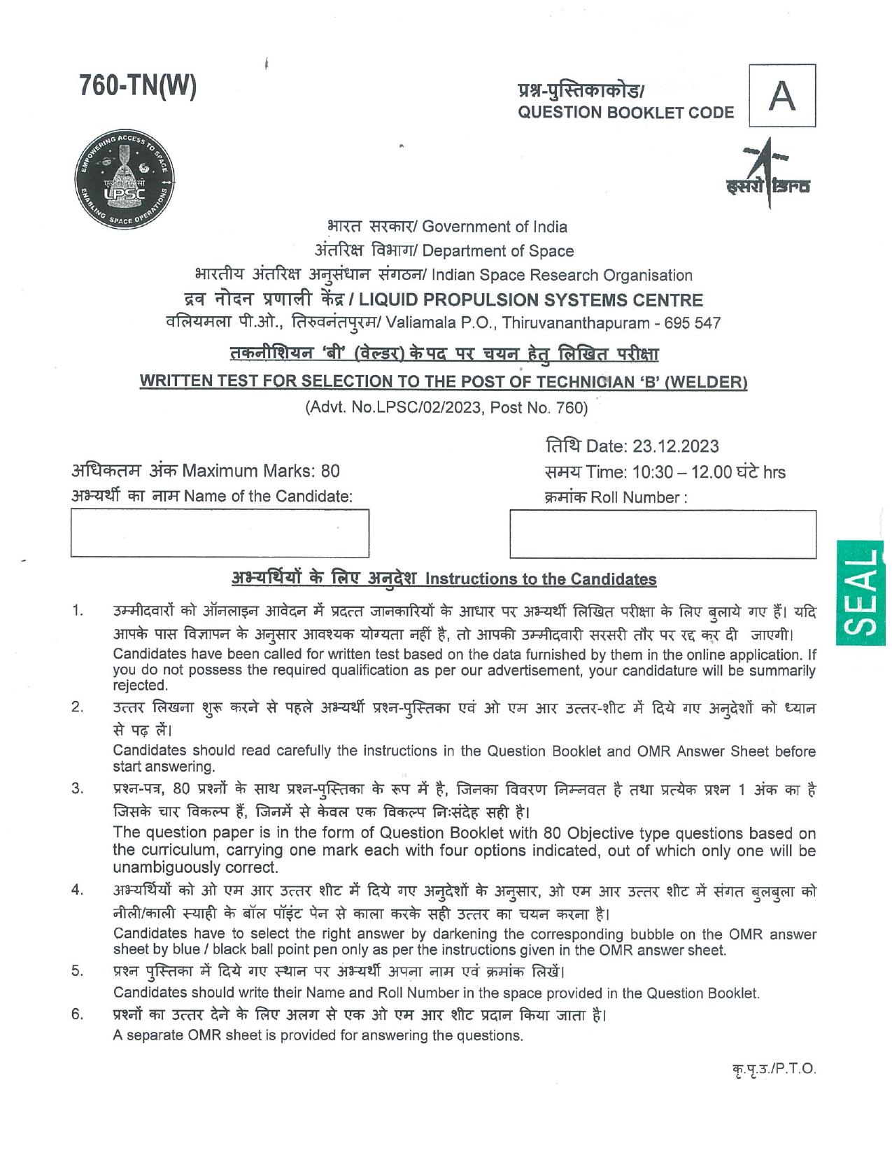 LPSC Technician ‘B’ (Welder) 2023 Question Paper  - Page 1