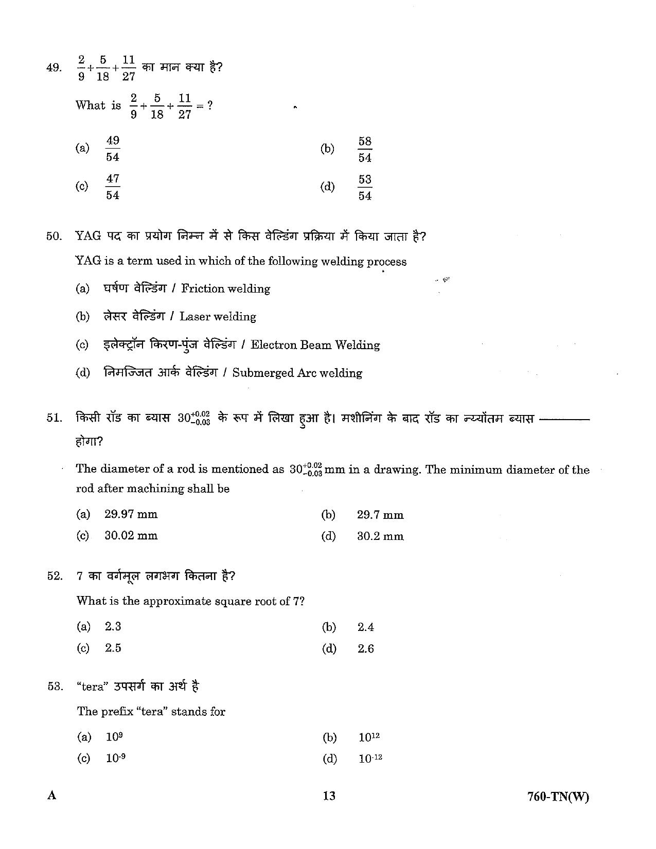 LPSC Technician ‘B’ (Welder) 2023 Question Paper  - Page 13