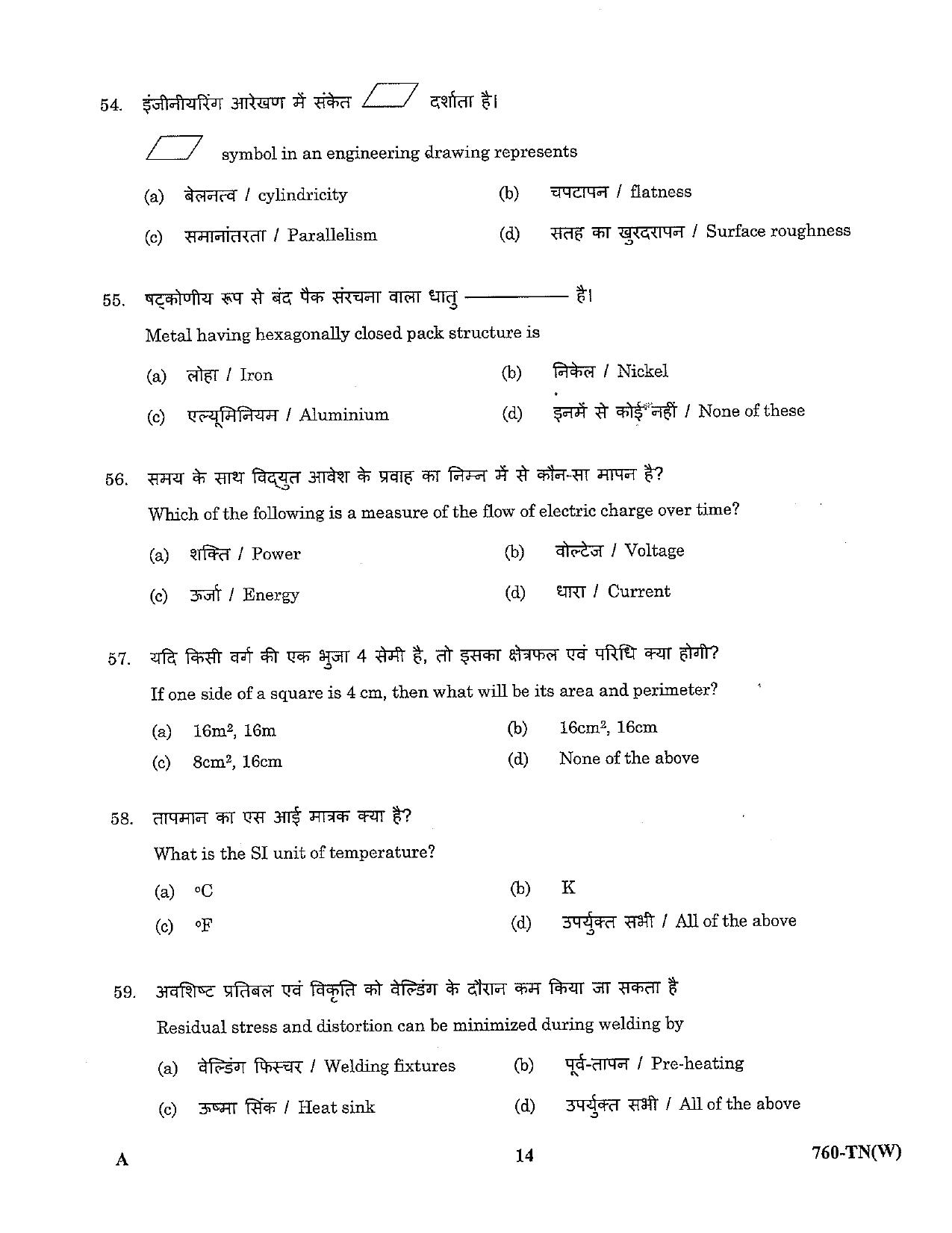 LPSC Technician ‘B’ (Welder) 2023 Question Paper  - Page 14