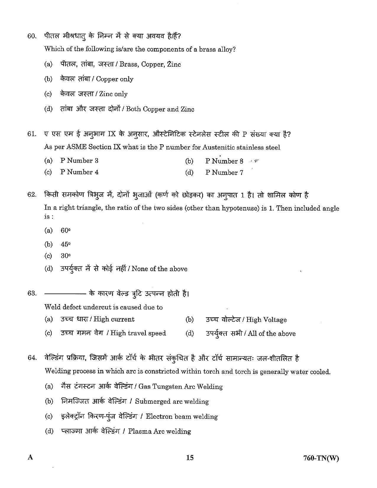 LPSC Technician ‘B’ (Welder) 2023 Question Paper  - Page 15