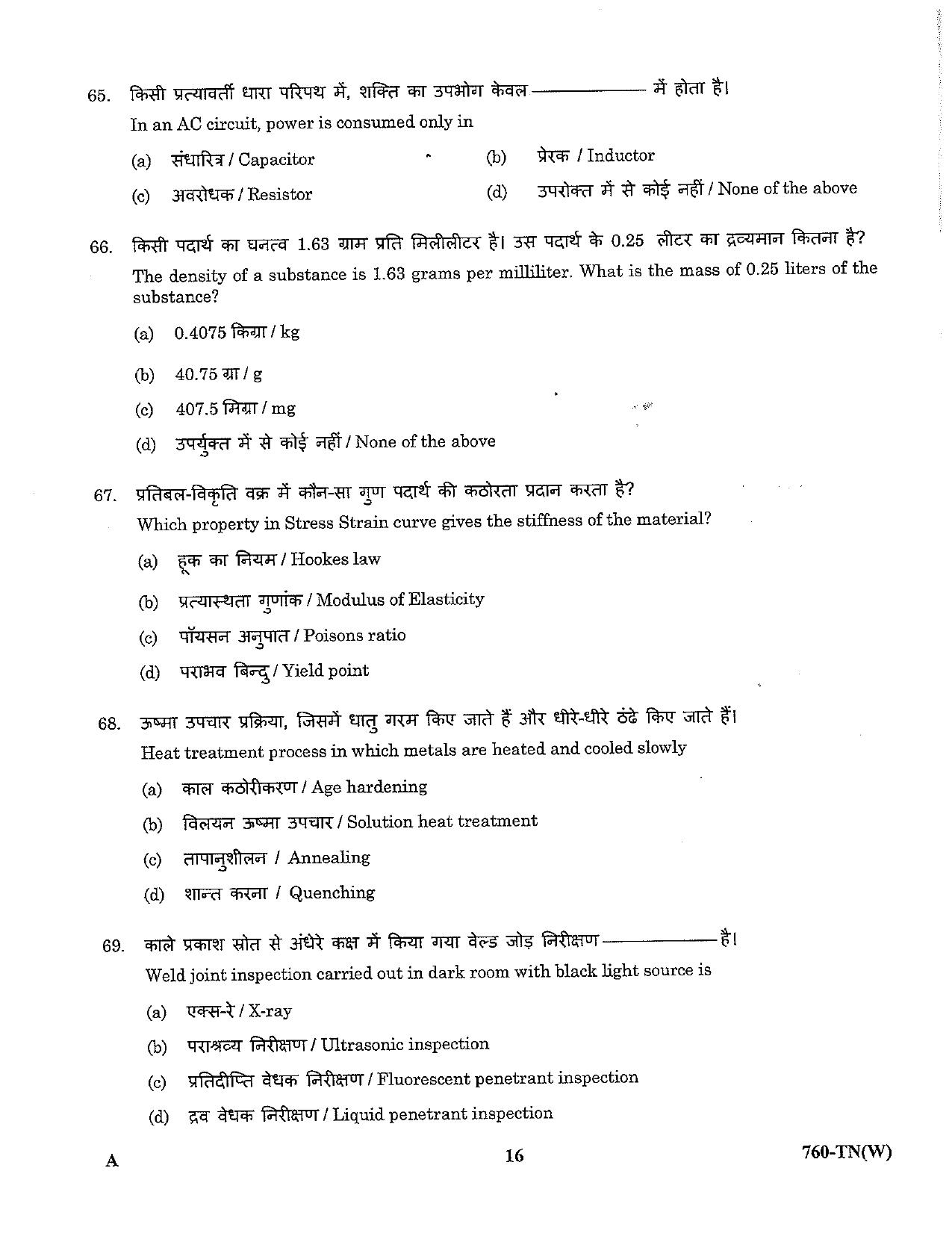 LPSC Technician ‘B’ (Welder) 2023 Question Paper  - Page 16