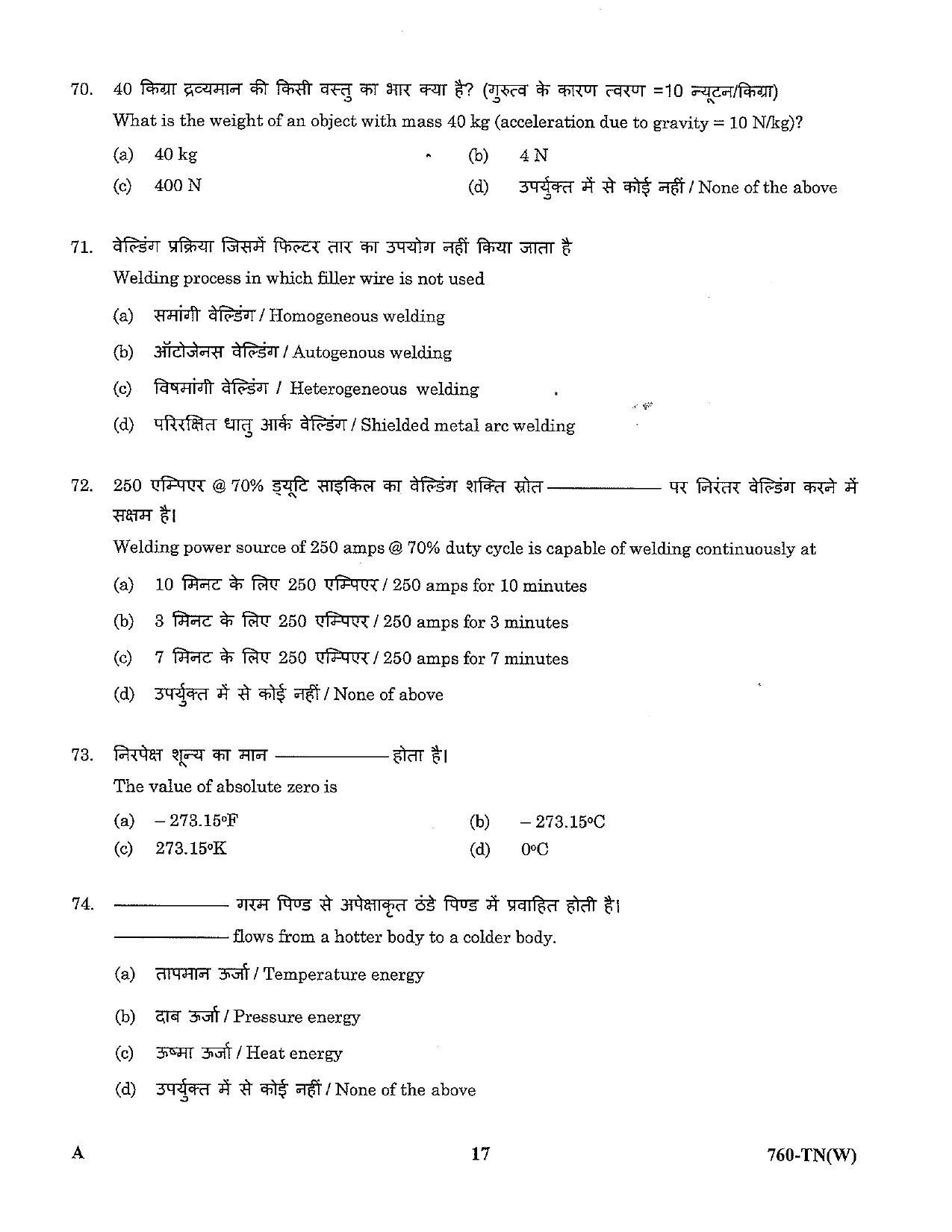 LPSC Technician ‘B’ (Welder) 2023 Question Paper  - Page 17