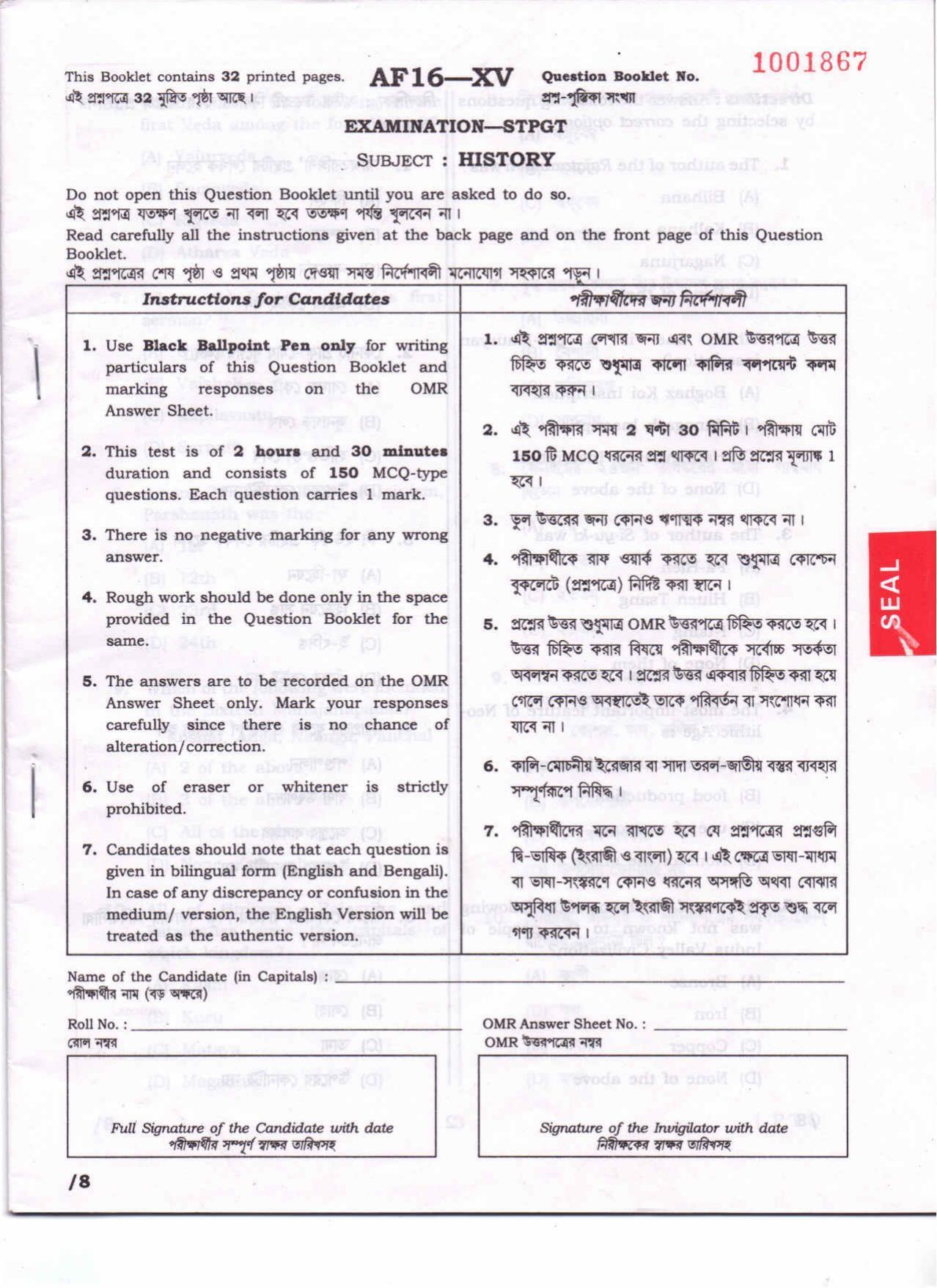 Lala Lajpat Rai University of Veterinary and Animal Sciences Papers - History - Page 4