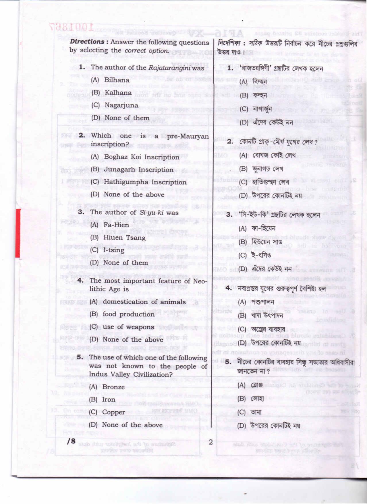 Lala Lajpat Rai University of Veterinary and Animal Sciences Papers - History - Page 9