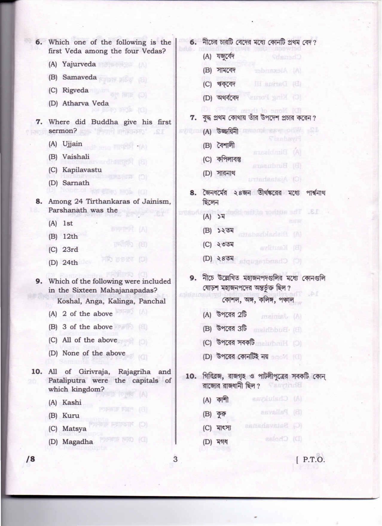 Lala Lajpat Rai University of Veterinary and Animal Sciences Papers - History - Page 12