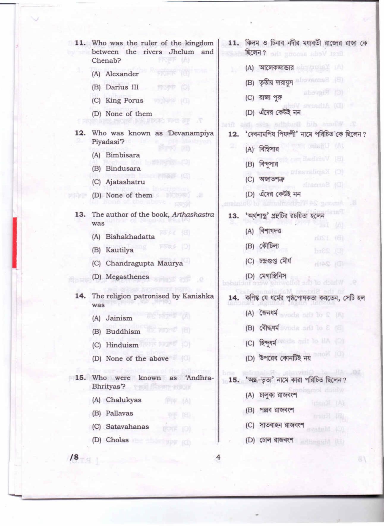 Lala Lajpat Rai University of Veterinary and Animal Sciences Papers - History - Page 30