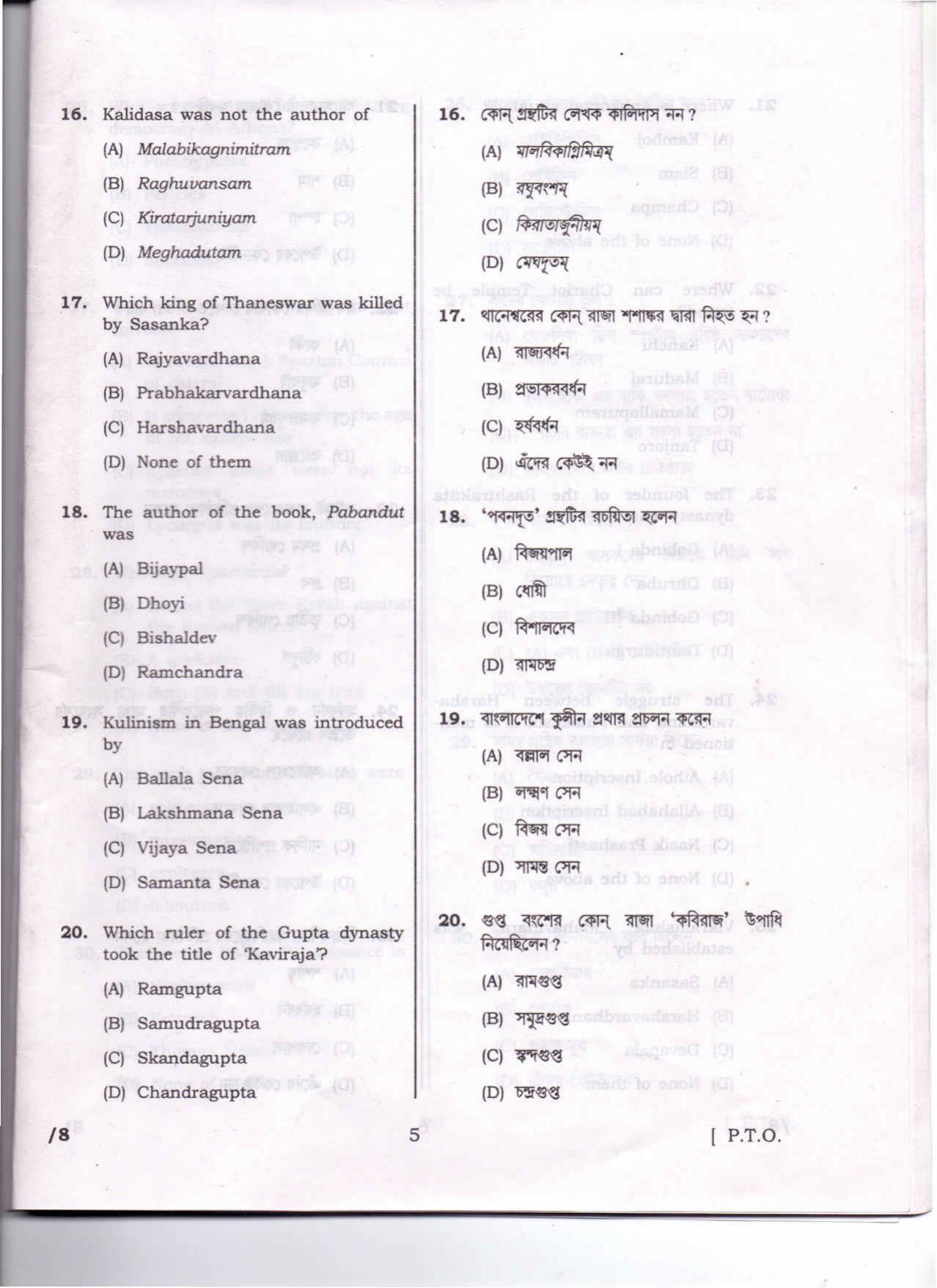 Lala Lajpat Rai University of Veterinary and Animal Sciences Papers - History - Page 18