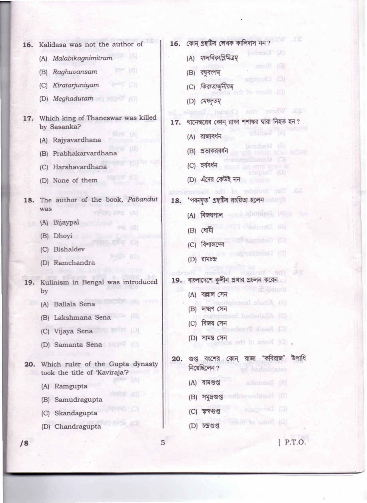 Lala Lajpat Rai University of Veterinary and Animal Sciences Papers - History - Page 22