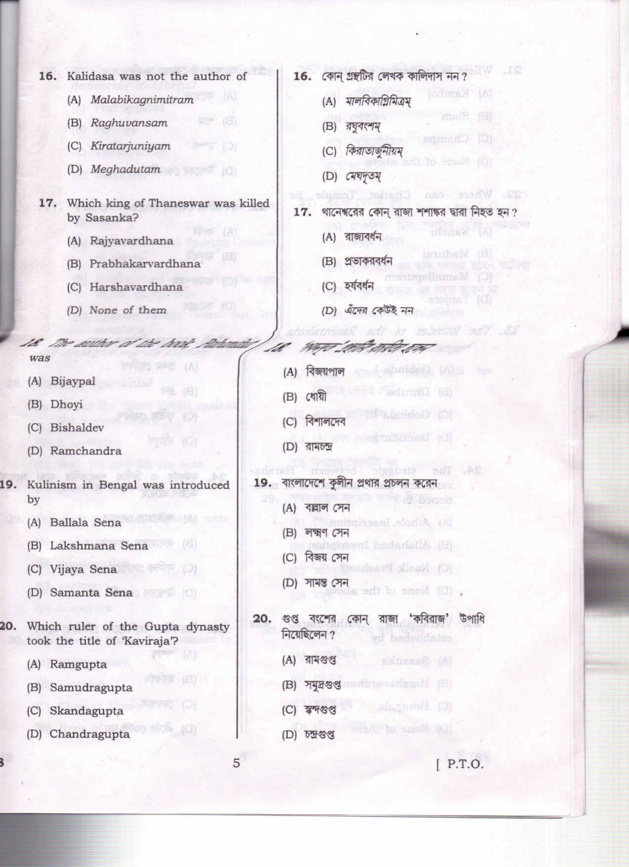 Lala Lajpat Rai University of Veterinary and Animal Sciences Papers - History - Page 24